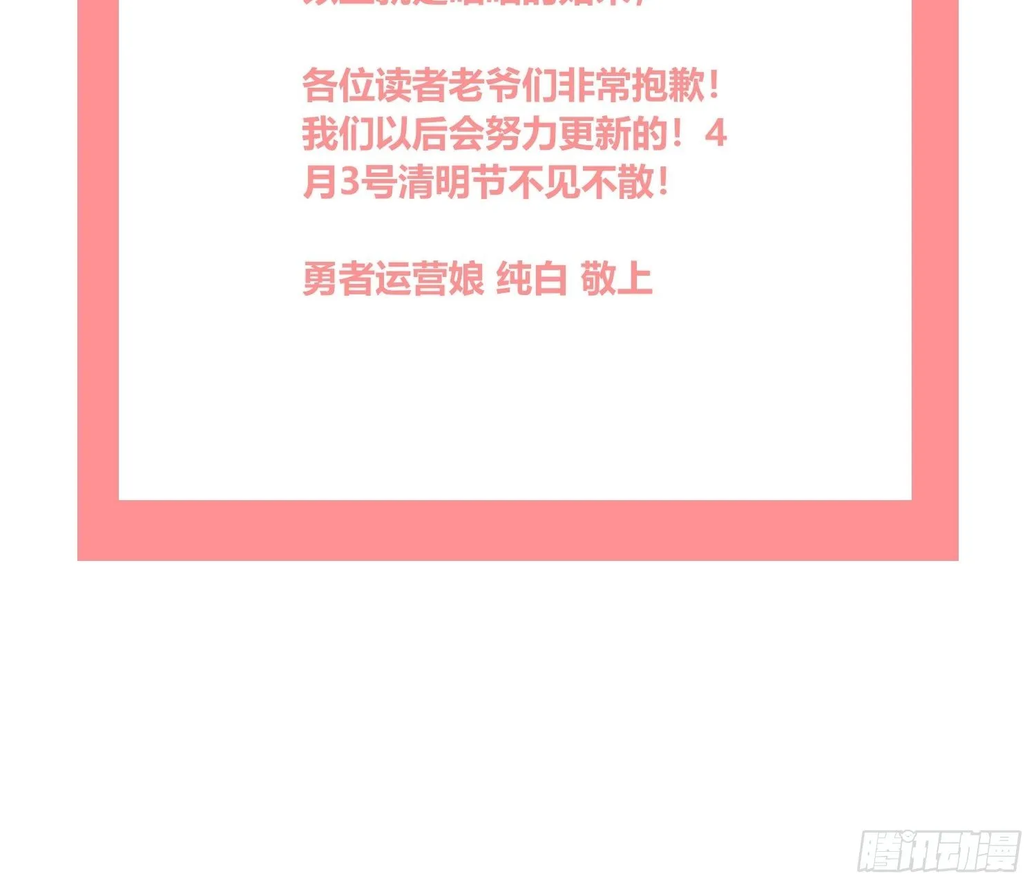 请假条 第9页