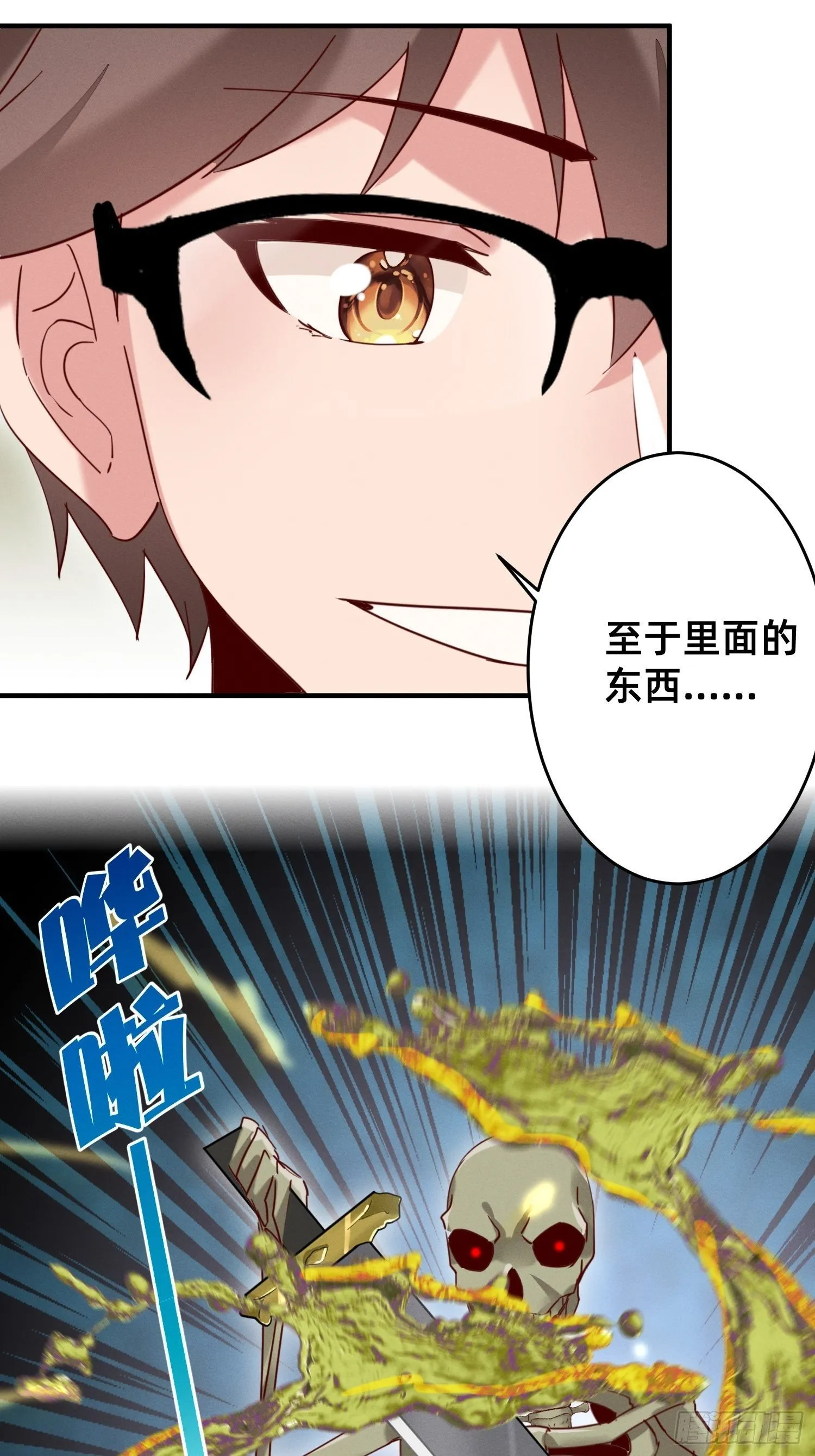 霓虹鹰之手 第1页
