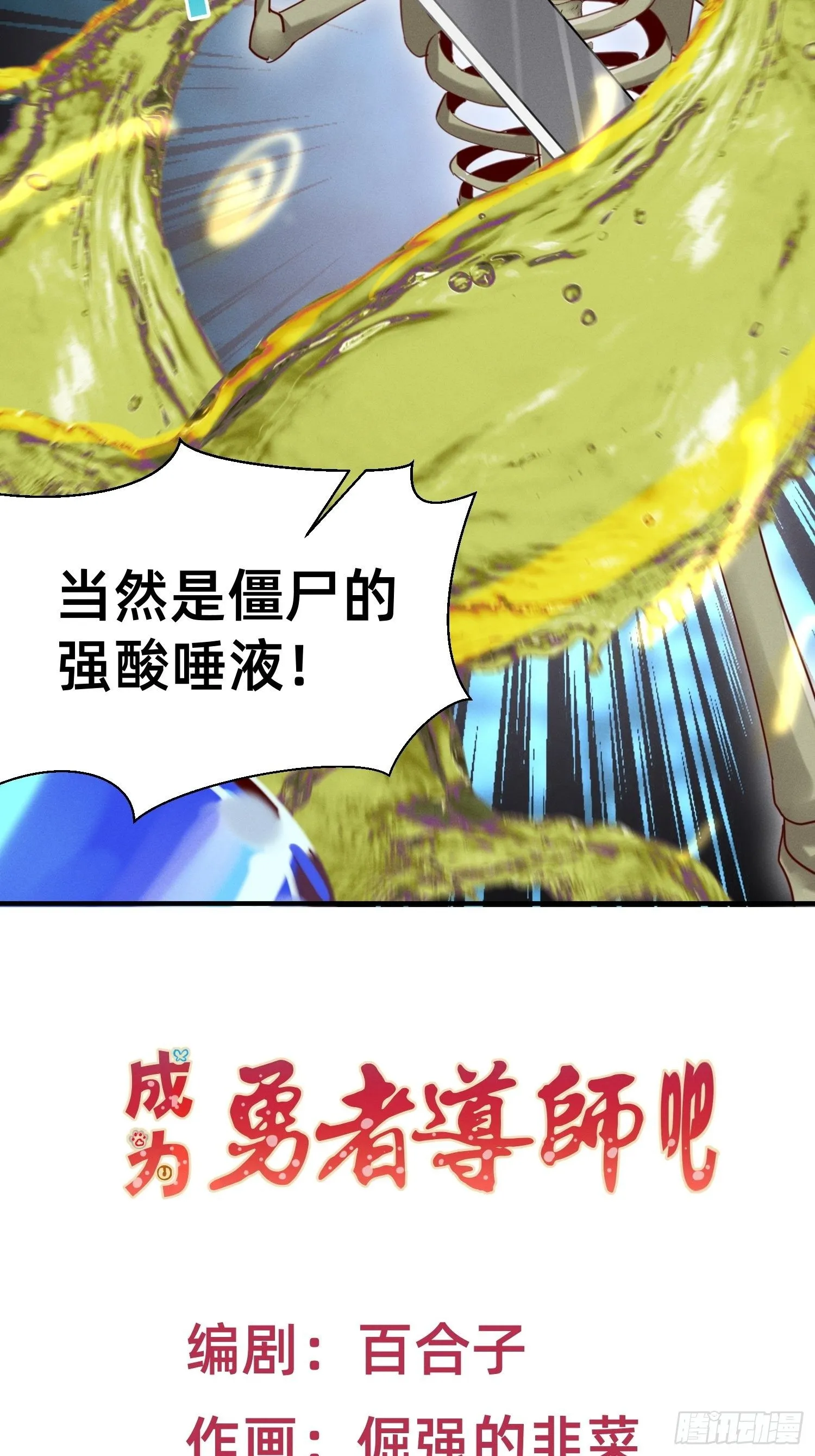 霓虹鹰之手 第2页