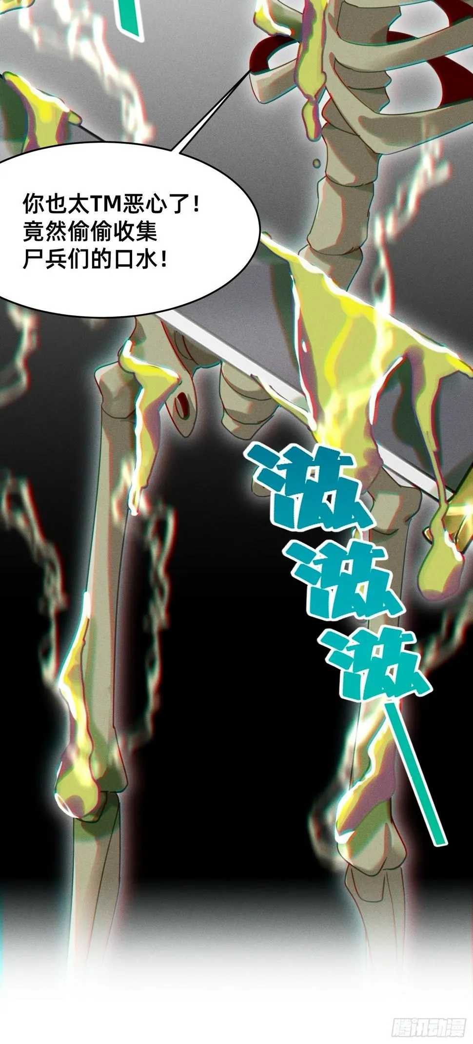 霓虹鹰之手 第4页