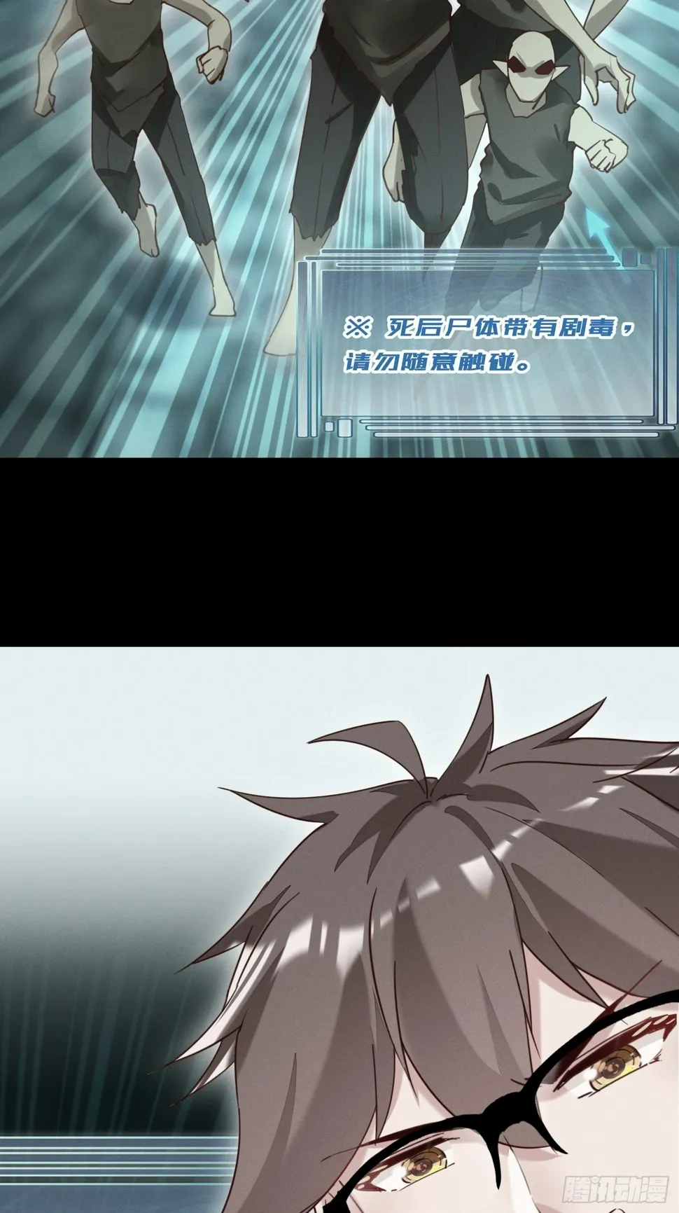 霓虹鹰之手 第7页