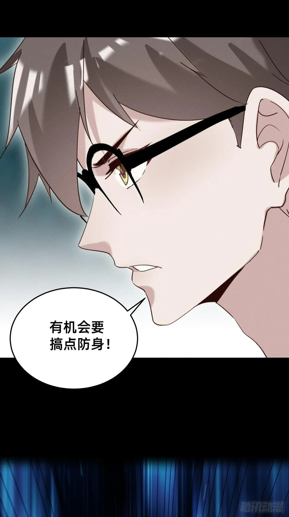 霓虹鹰之手 第9页