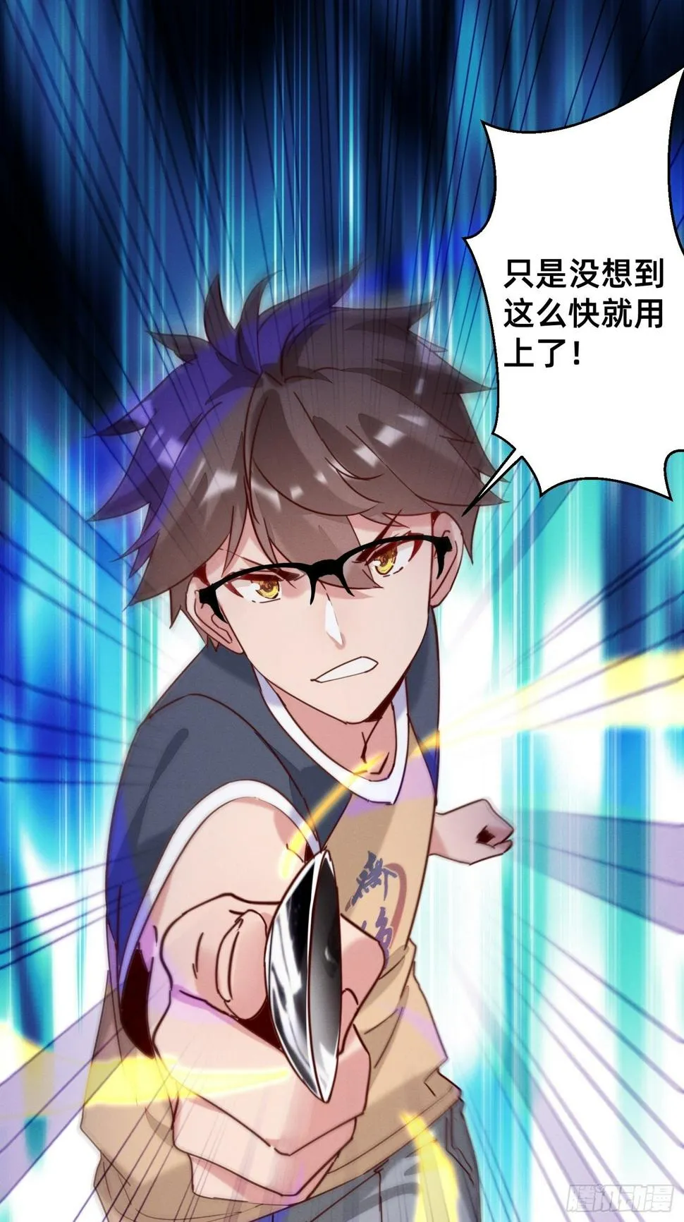 霓虹鹰之手 第10页