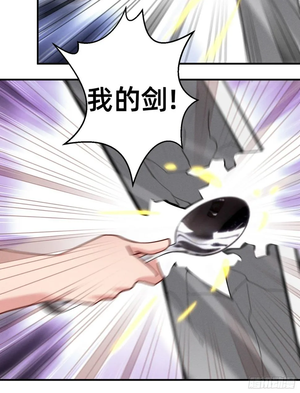 霓虹鹰之手 第12页