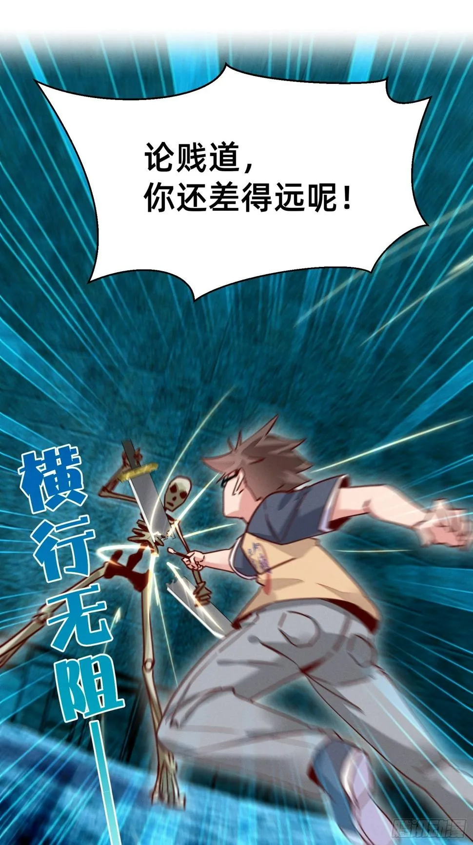 霓虹鹰之手 第13页