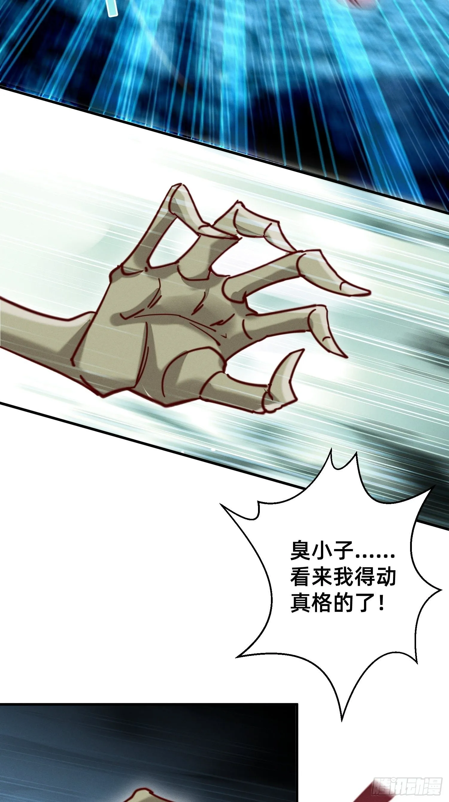 霓虹鹰之手 第14页