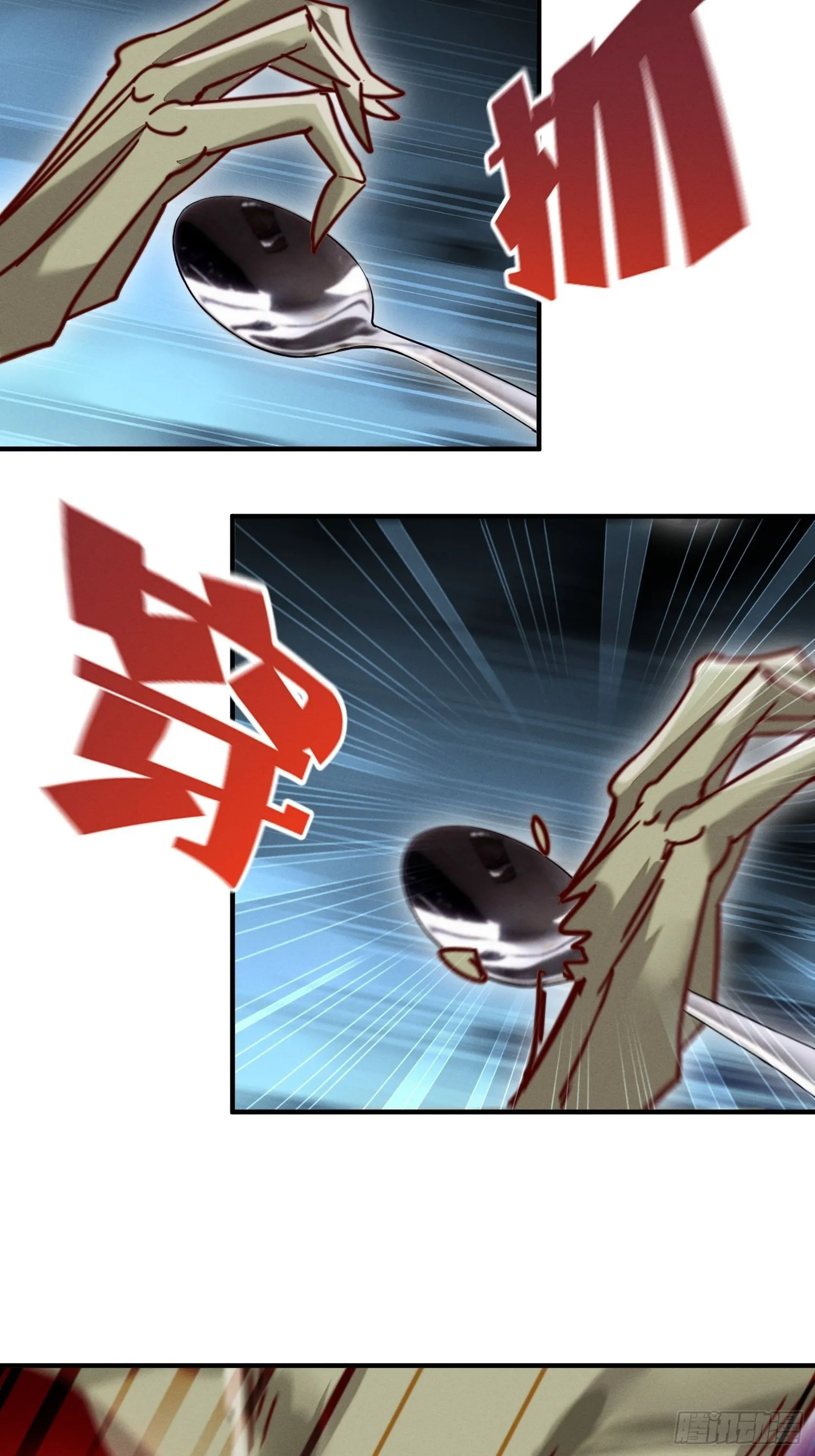 霓虹鹰之手 第15页