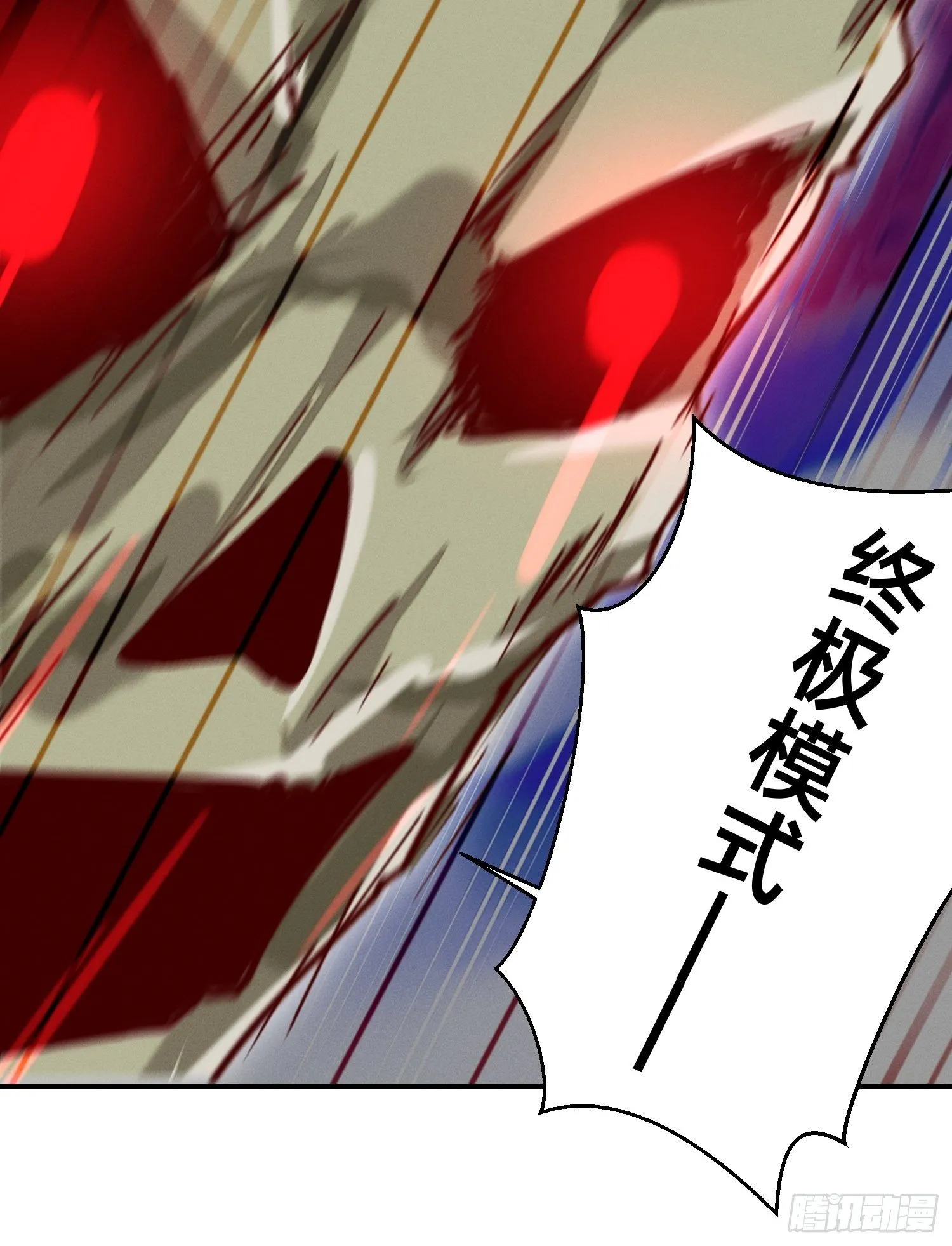 霓虹鹰之手 第16页
