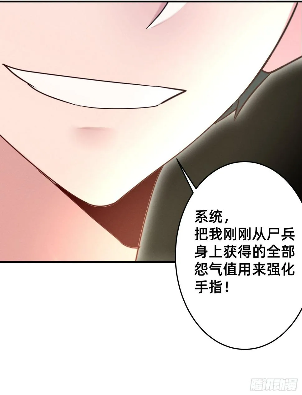 霓虹鹰之手 第20页