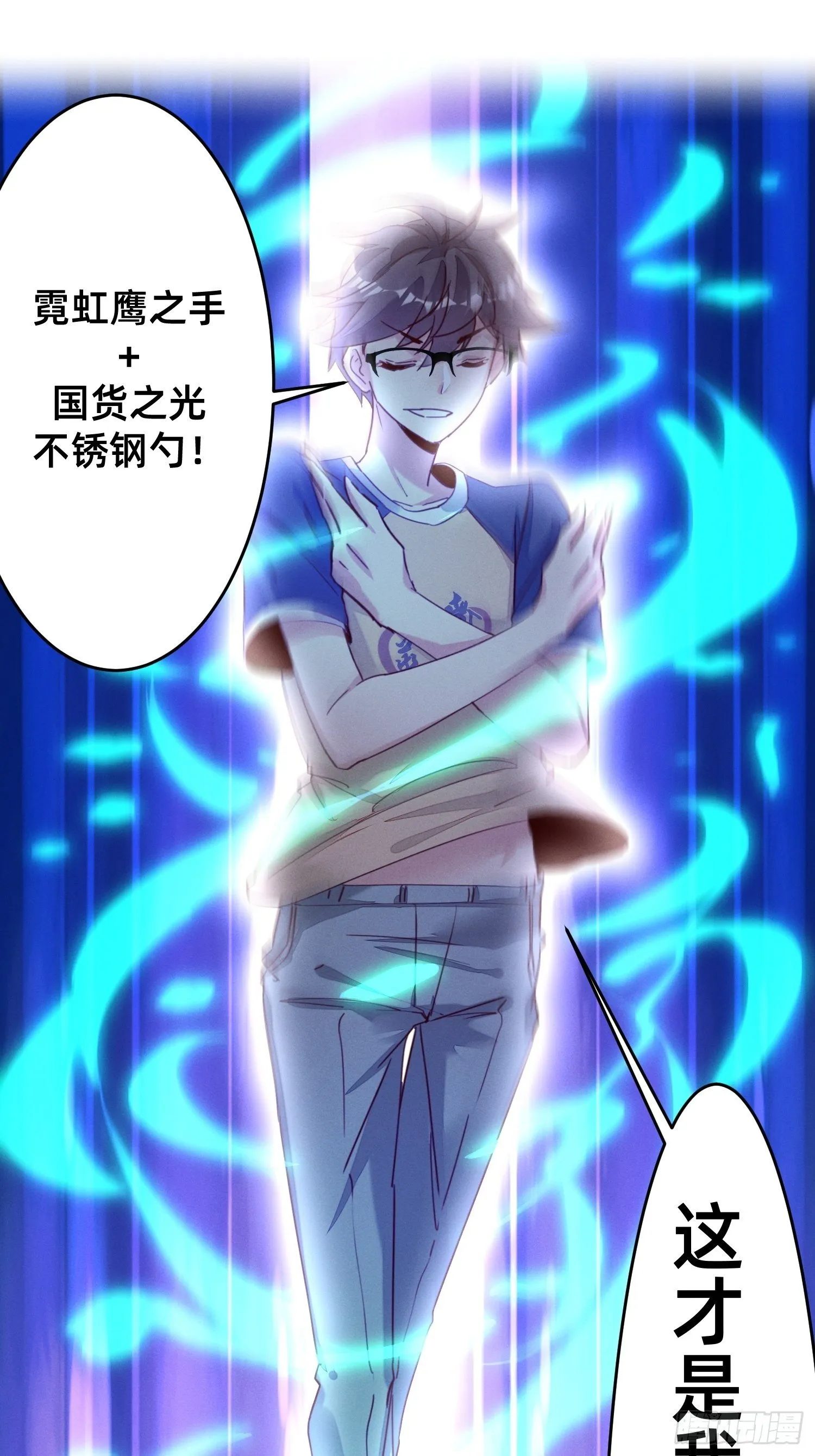 霓虹鹰之手 第21页