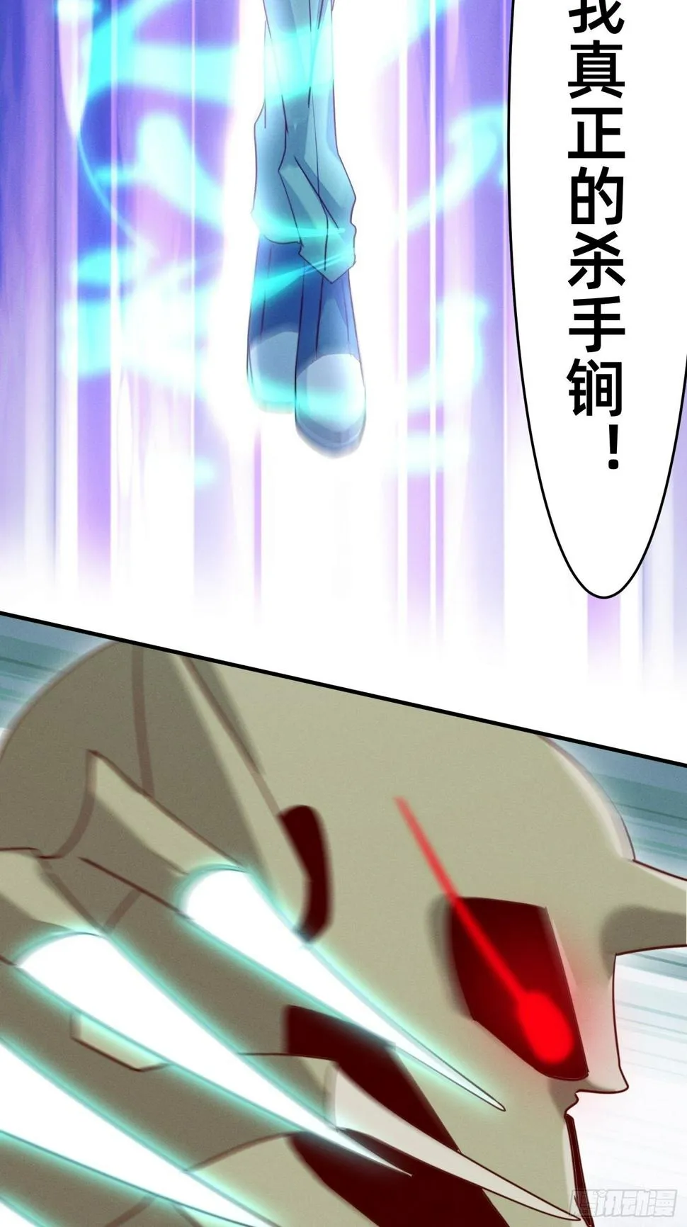 霓虹鹰之手 第22页