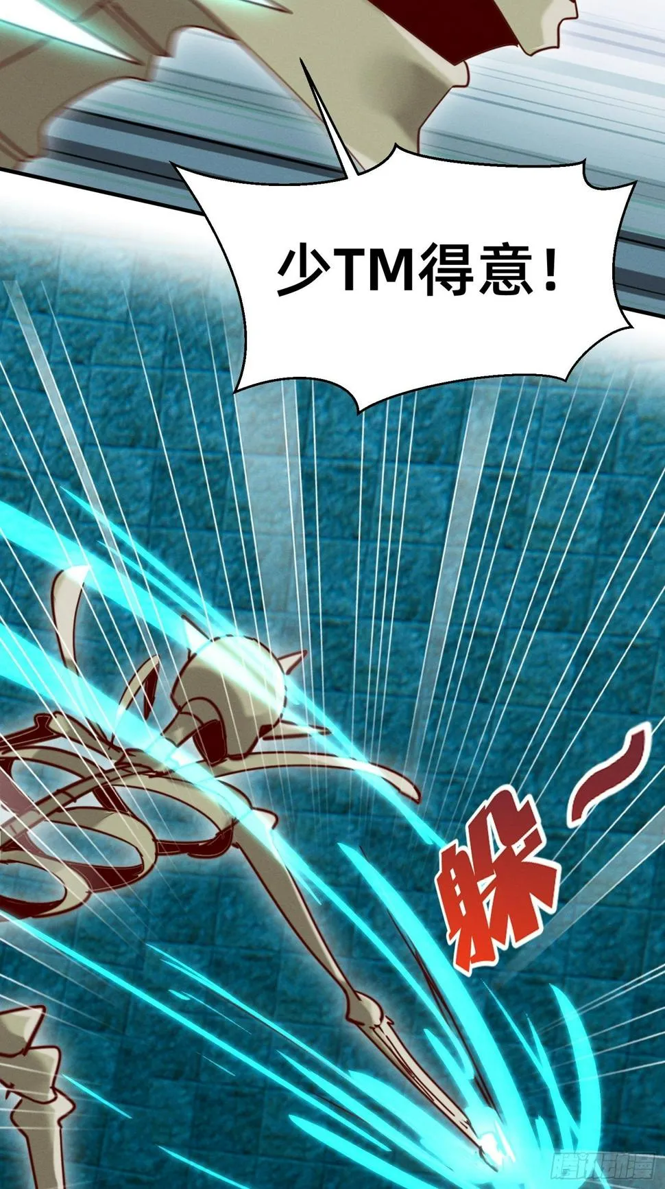 霓虹鹰之手 第23页