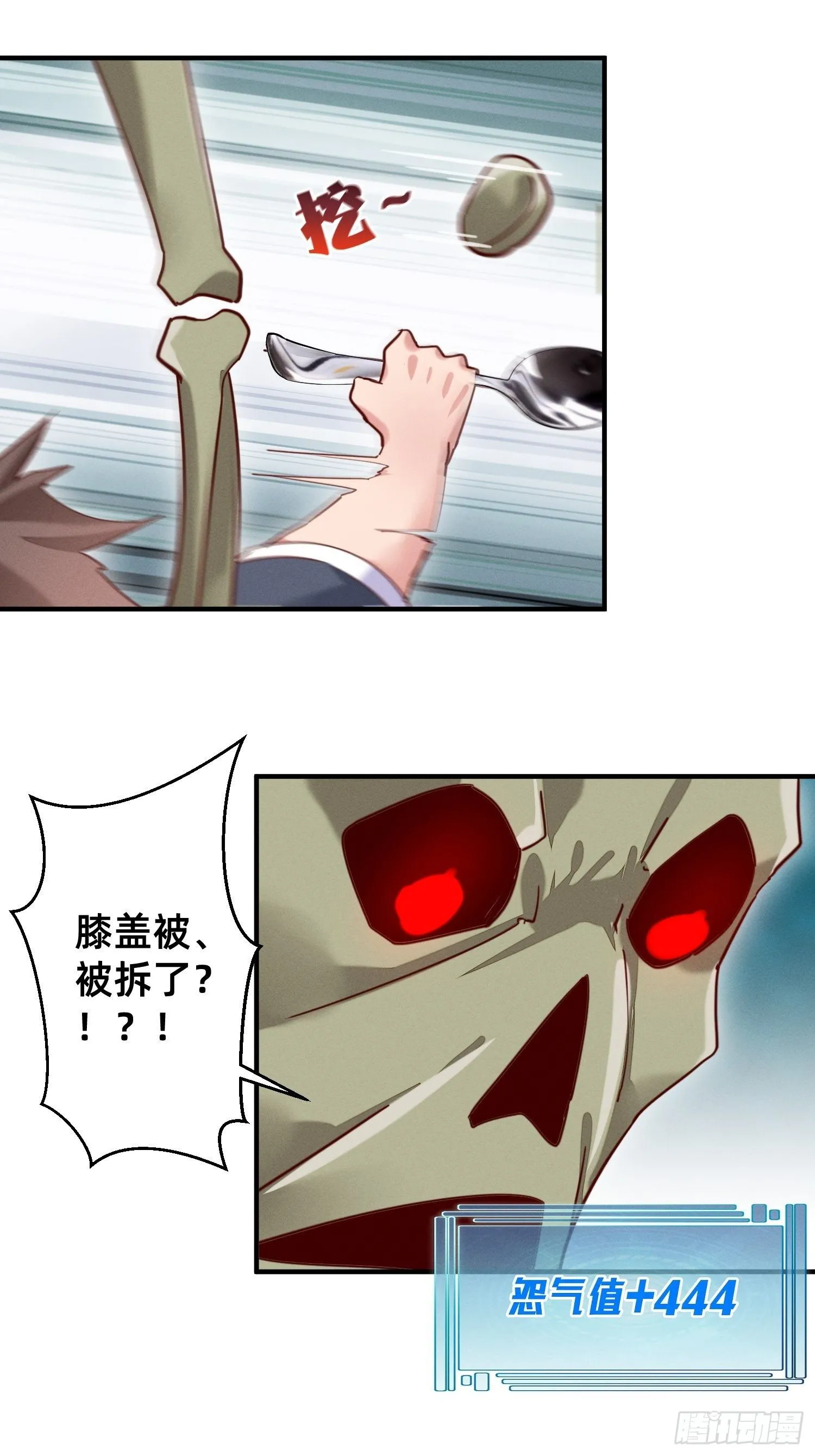 霓虹鹰之手 第25页