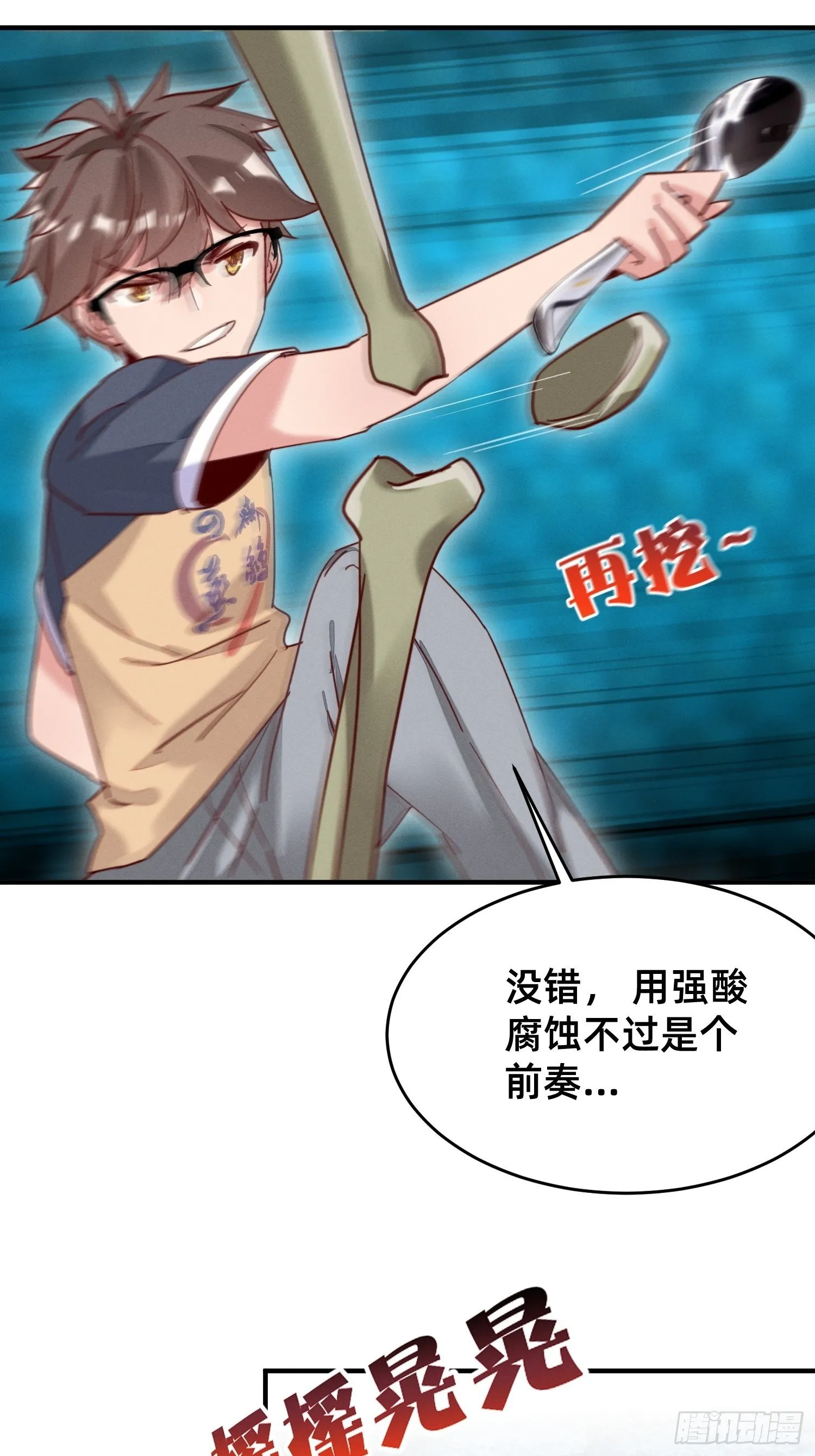 霓虹鹰之手 第26页