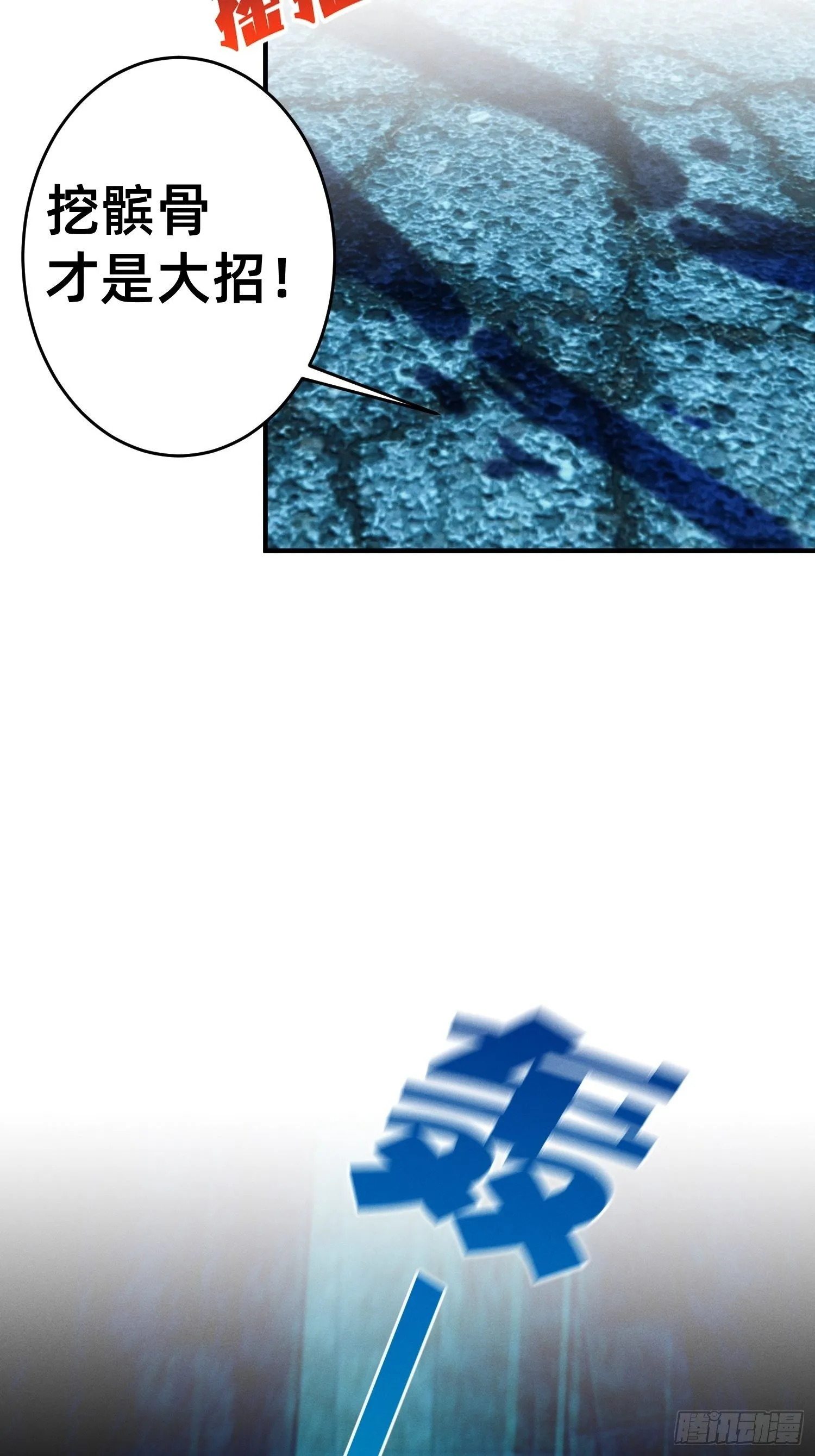 霓虹鹰之手 第27页
