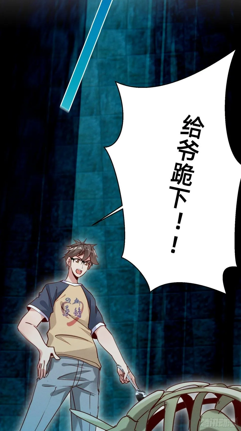 霓虹鹰之手 第28页