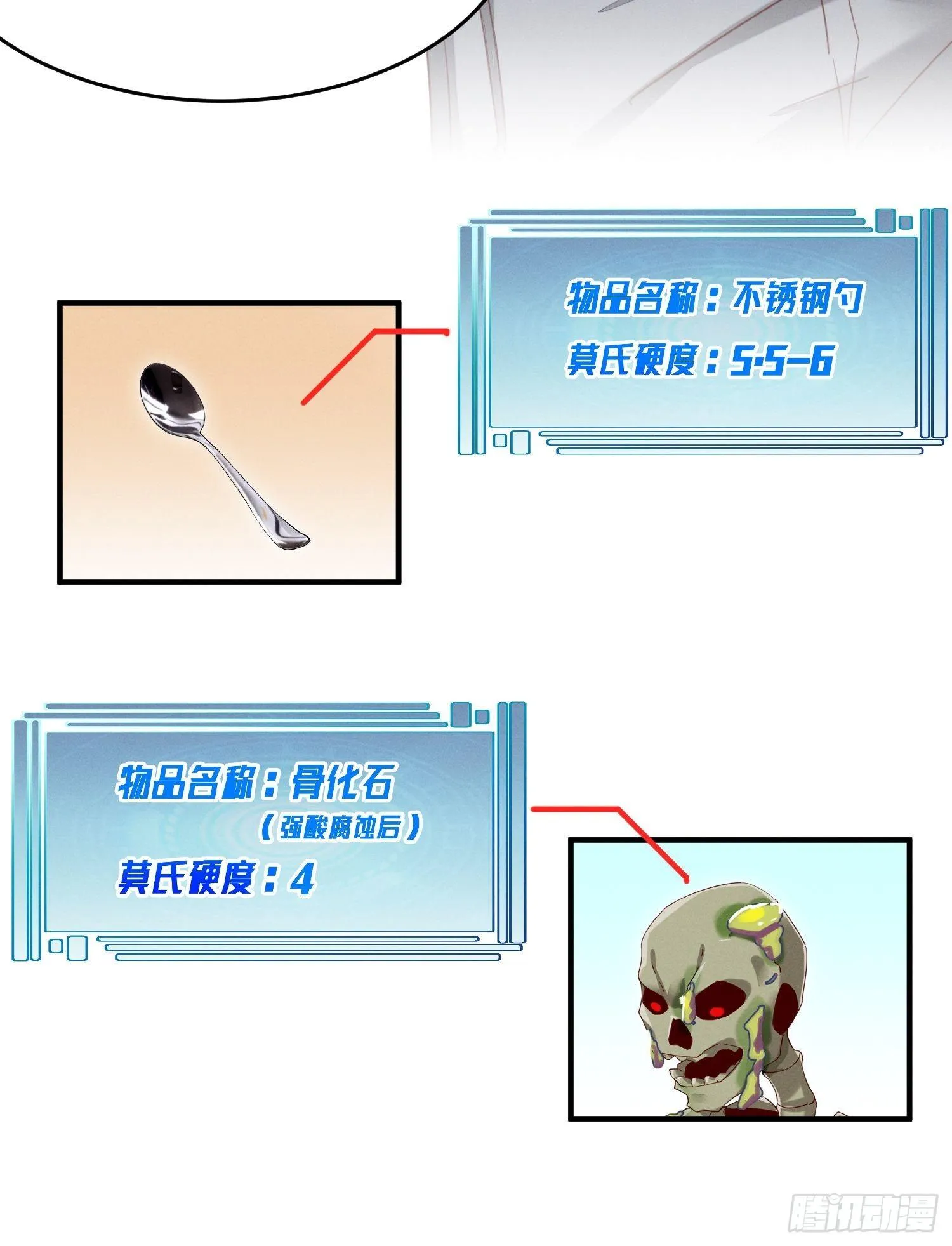 嘎嘣脆！ 第4页