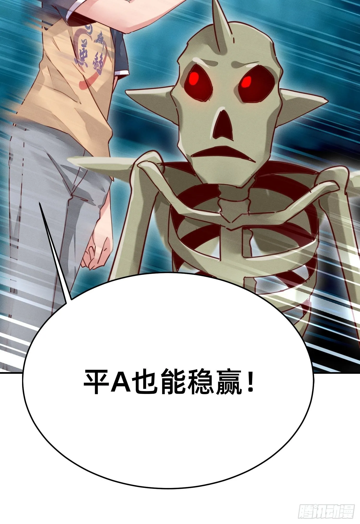 嘎嘣脆！ 第7页