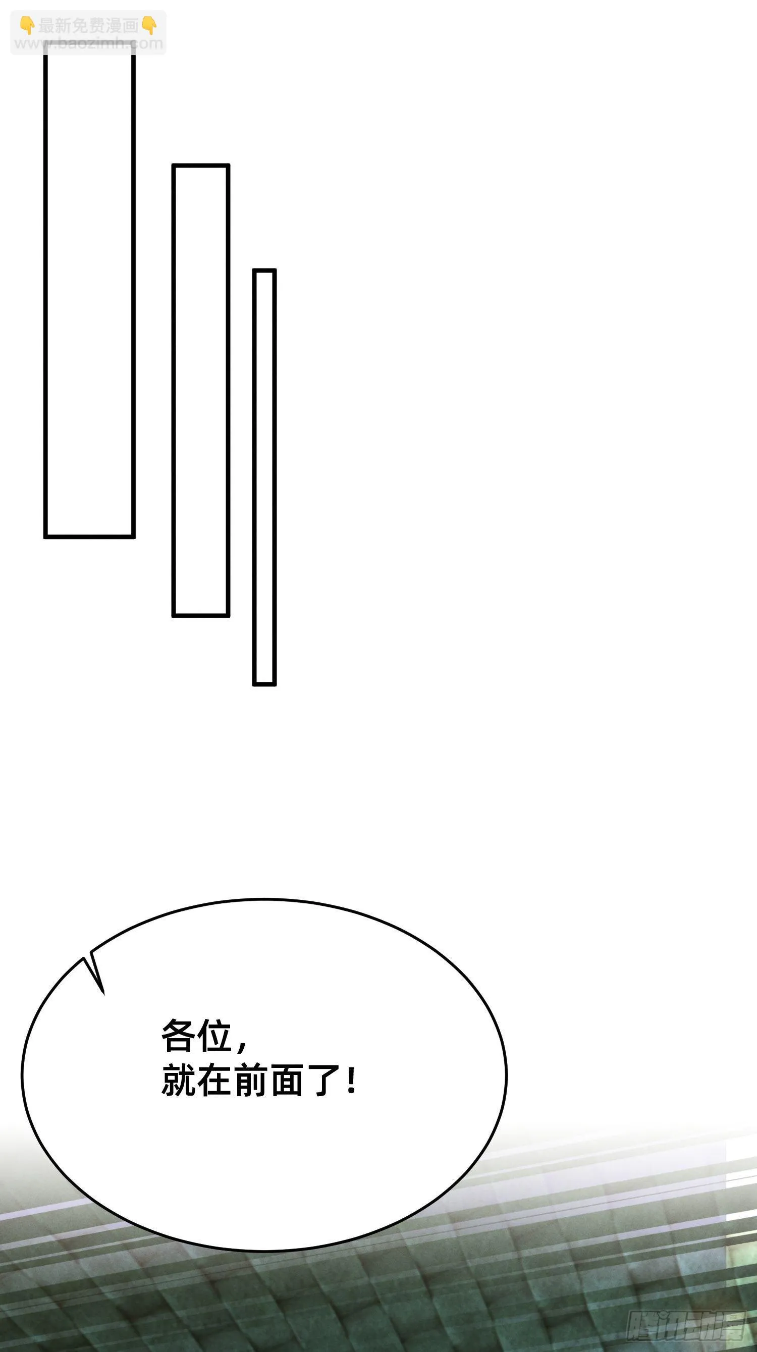 嘎嘣脆！ 第16页