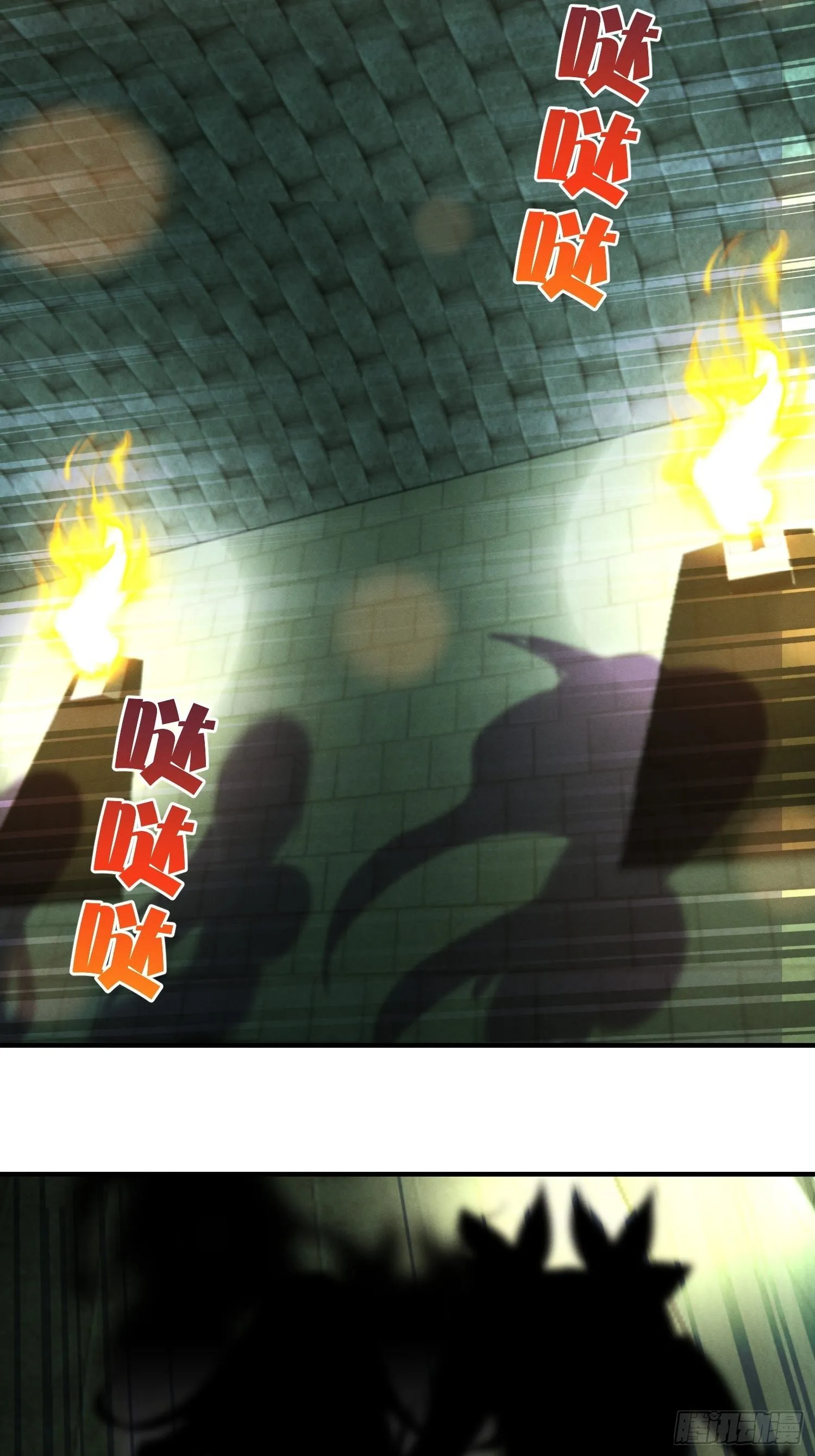 嘎嘣脆！ 第17页