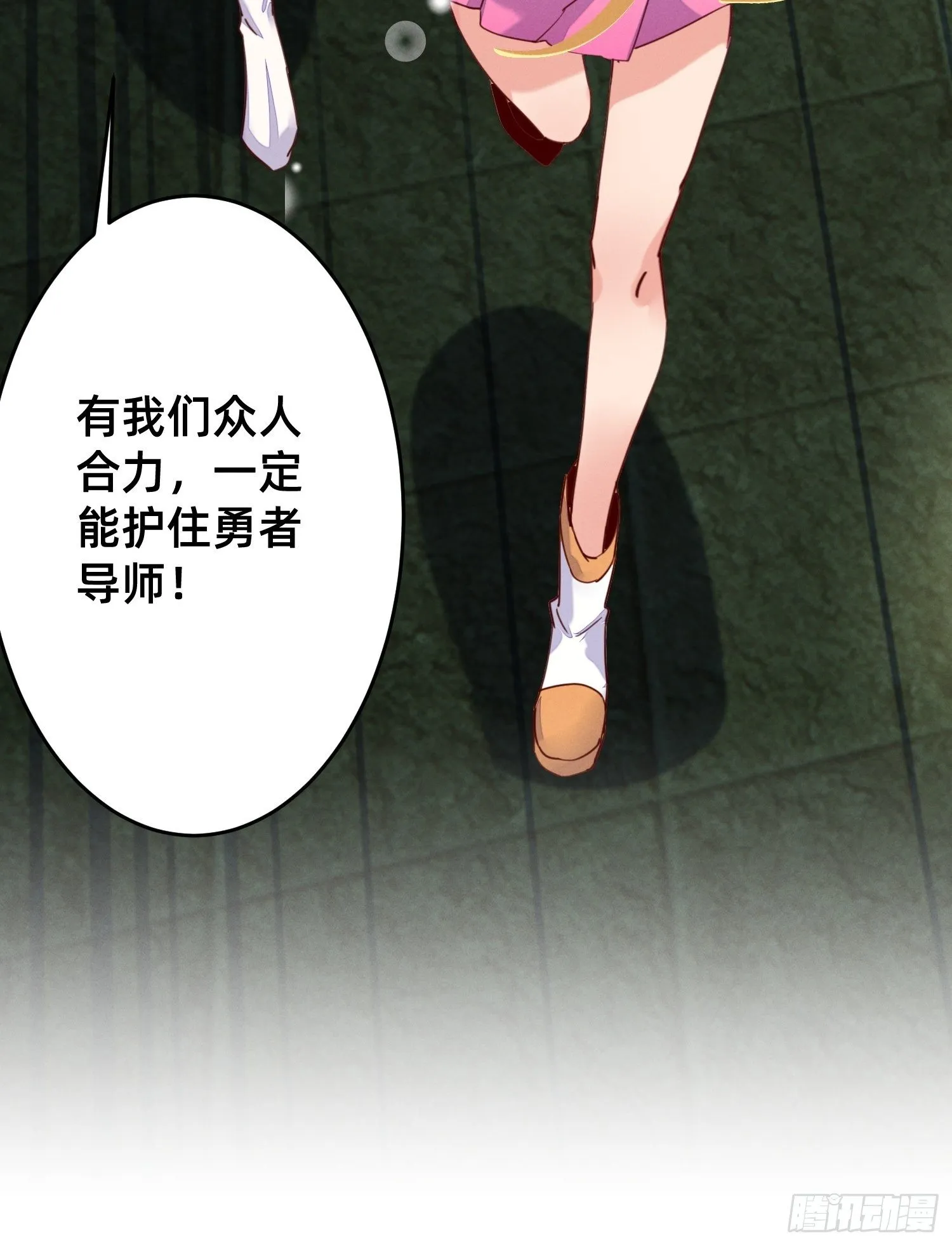 嘎嘣脆！ 第19页
