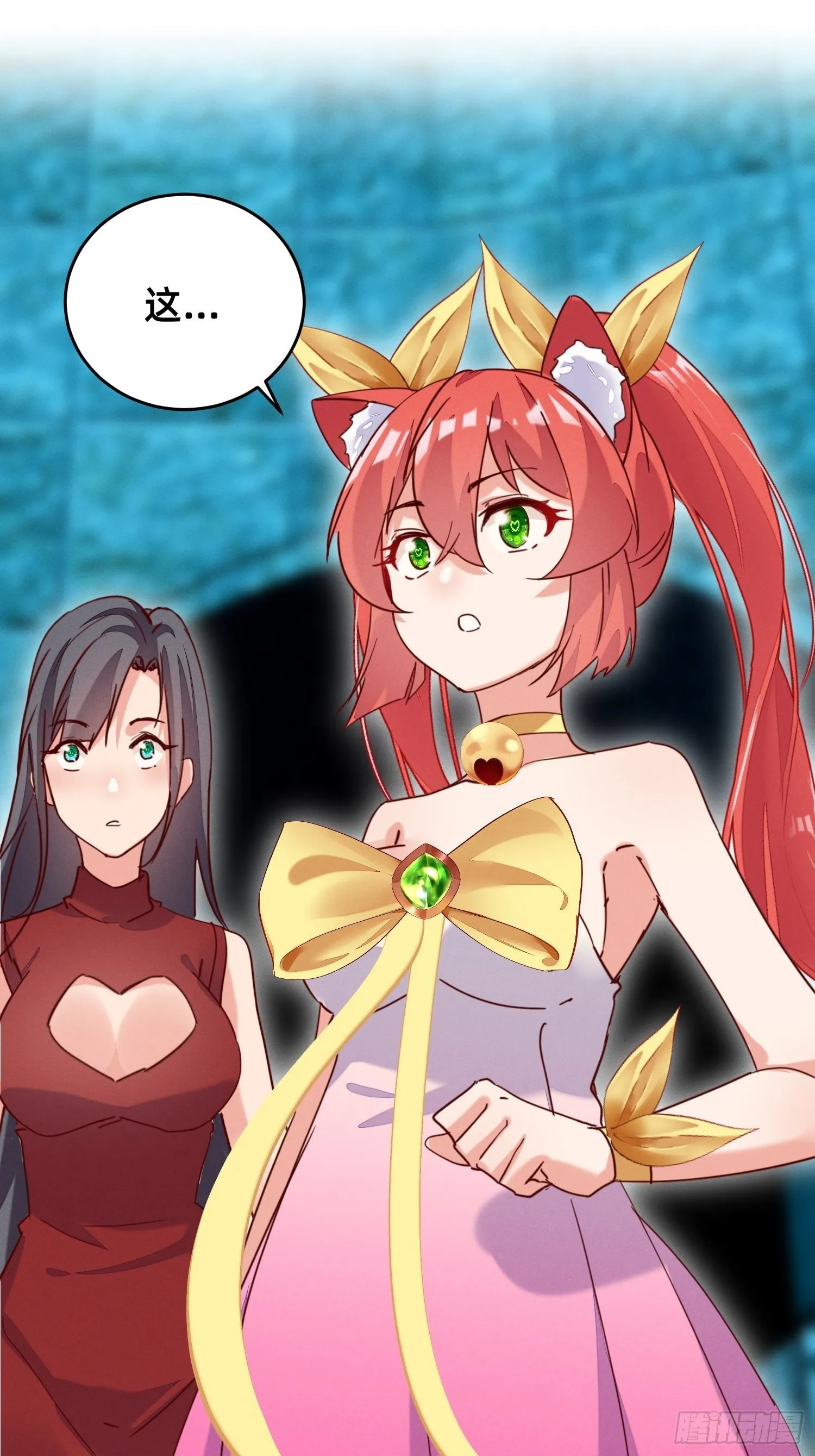 嘎嘣脆！ 第21页