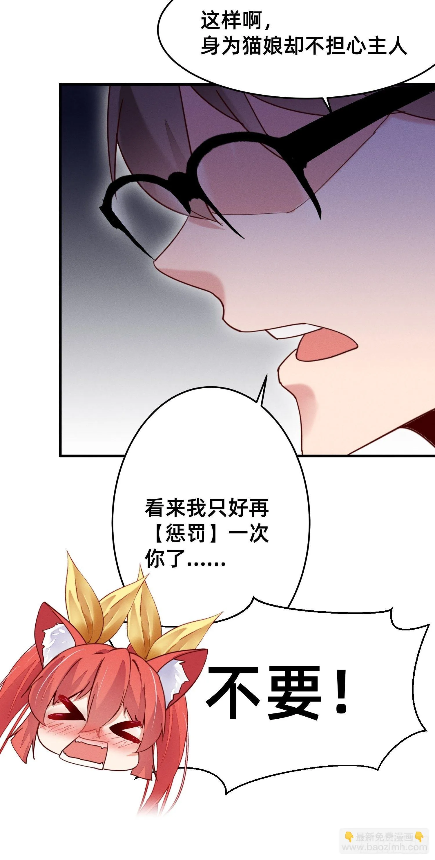 嘎嘣脆！ 第27页