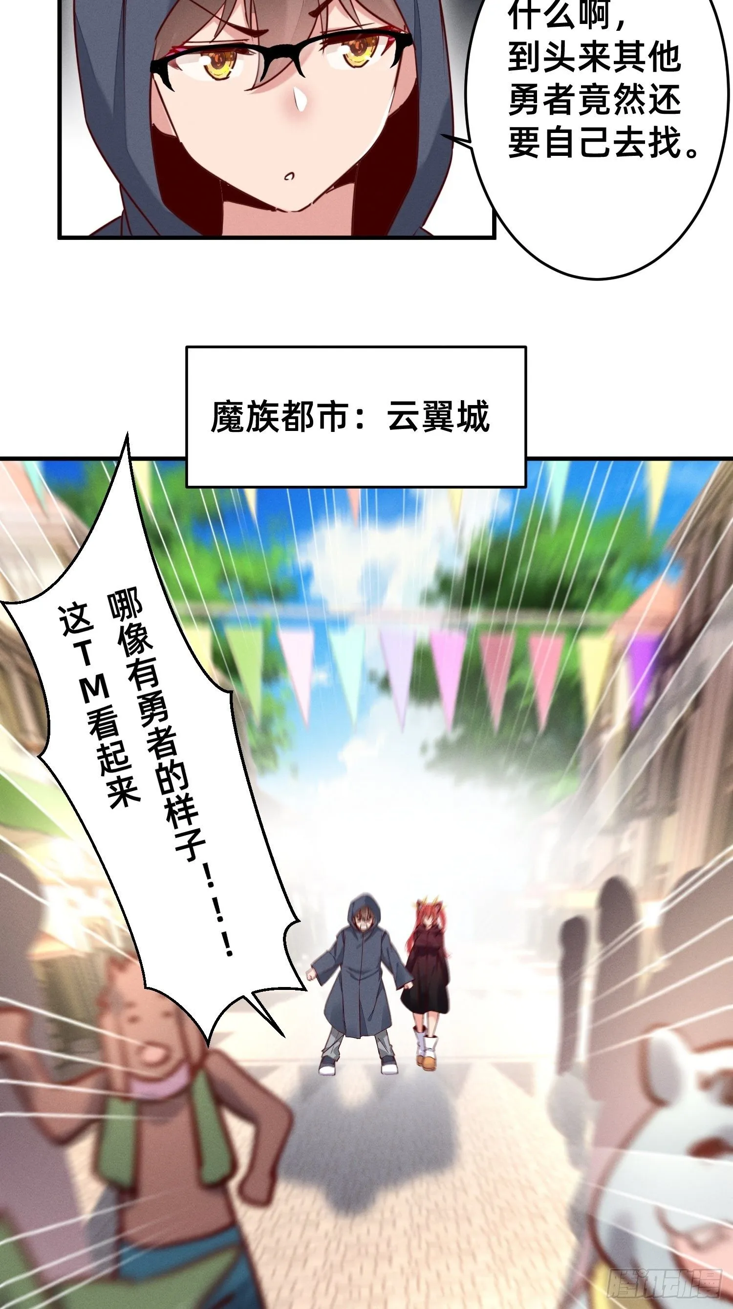 踏上征程 第2页