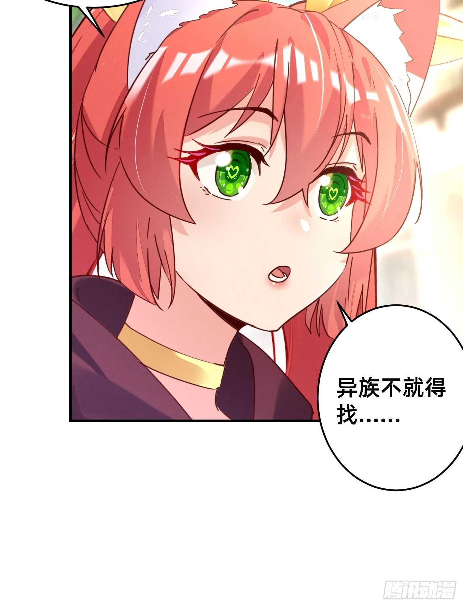 踏上征程 第4页