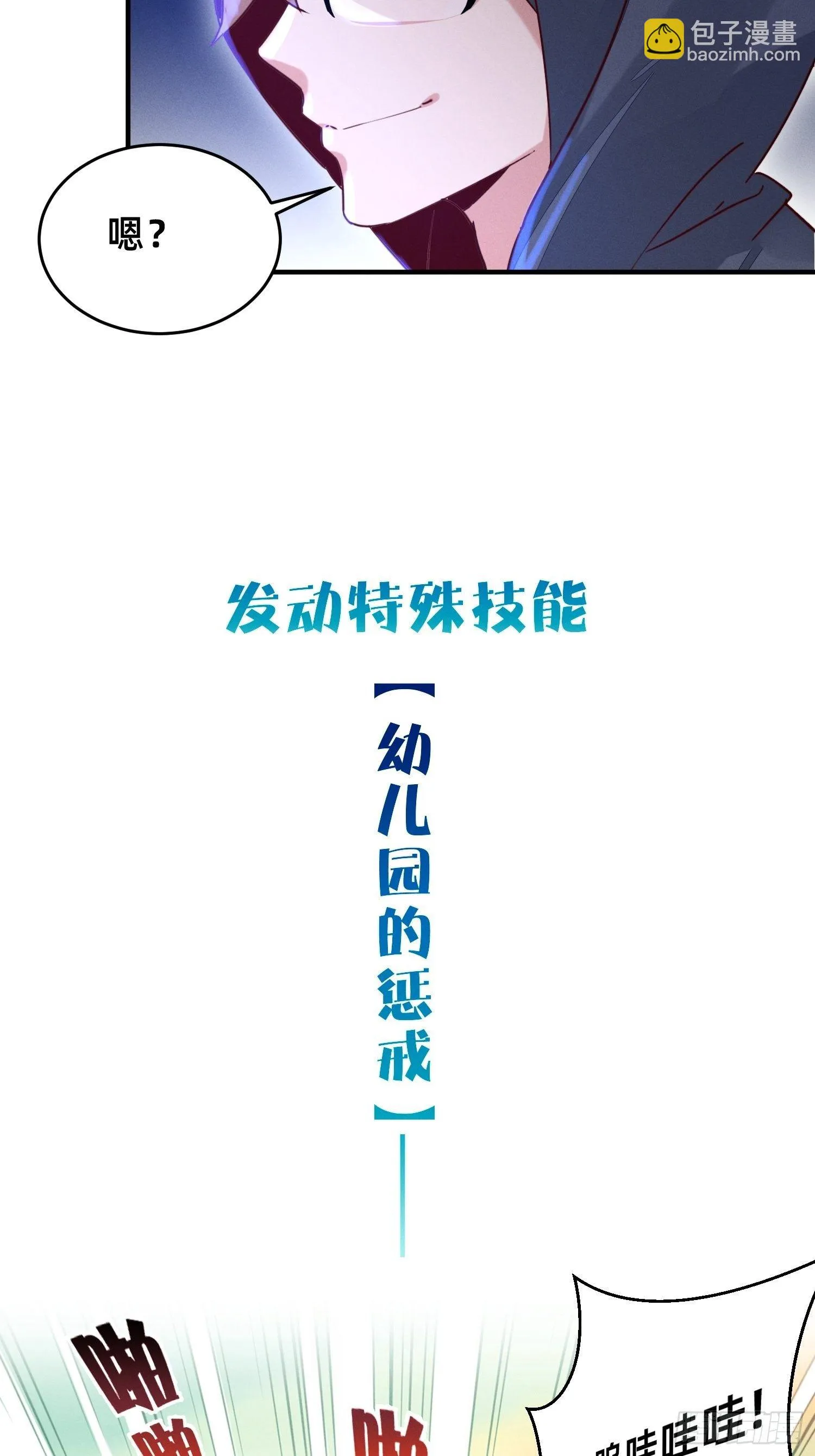 踏上征程 第7页