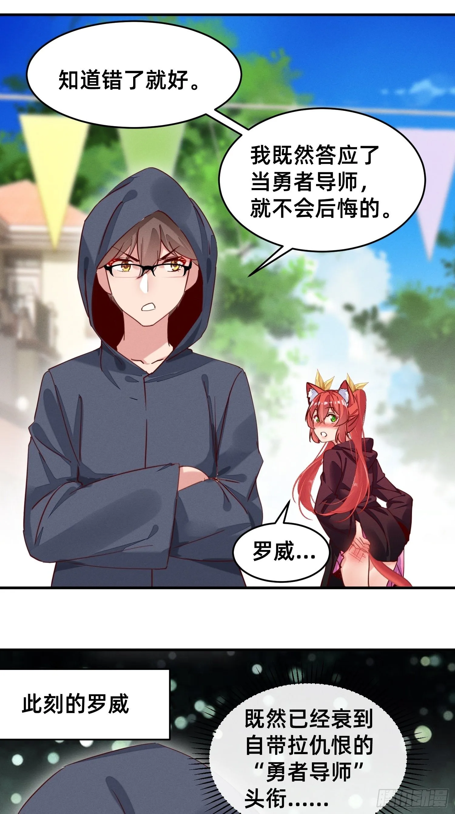 踏上征程 第9页