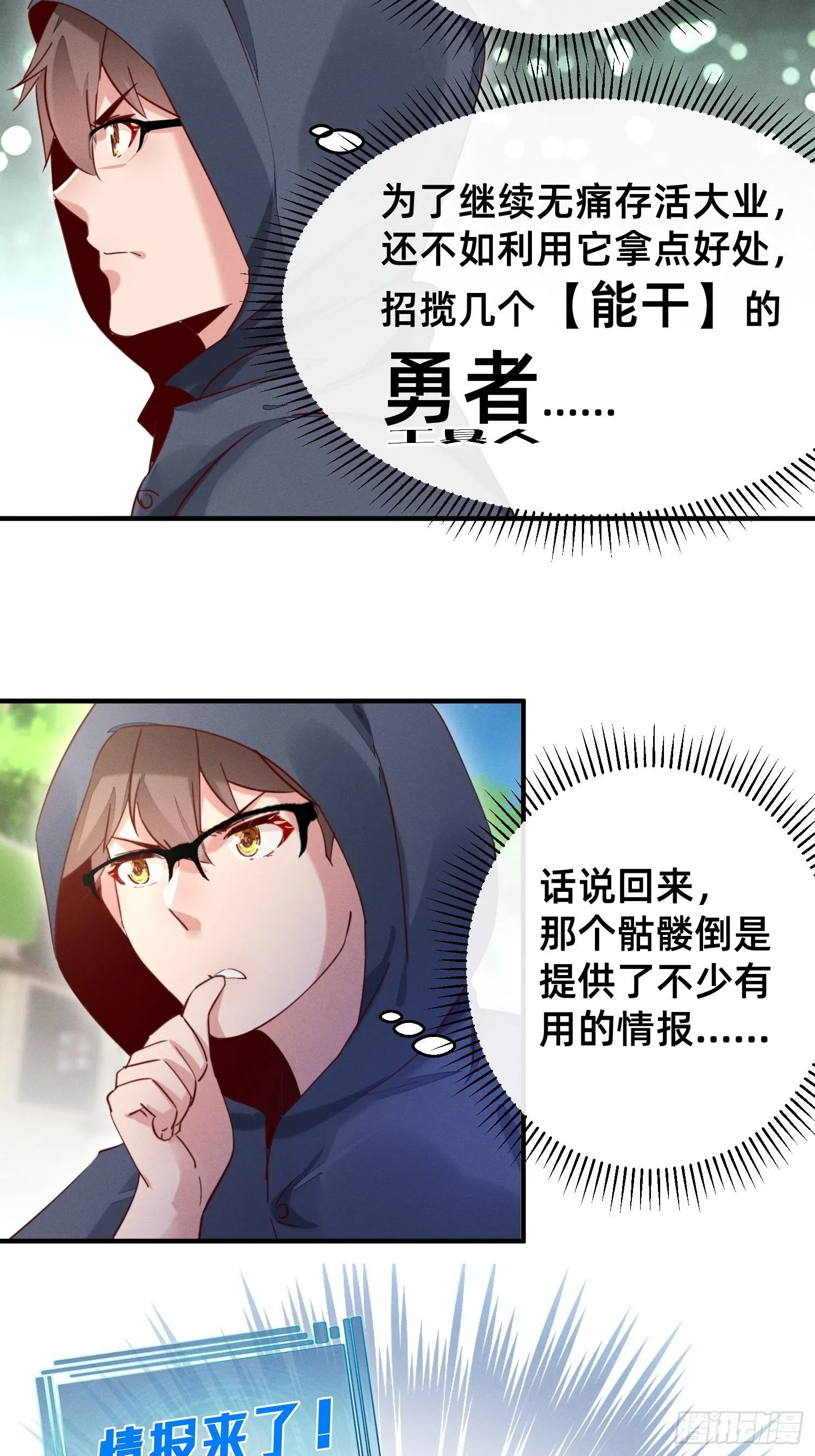 踏上征程 第10页