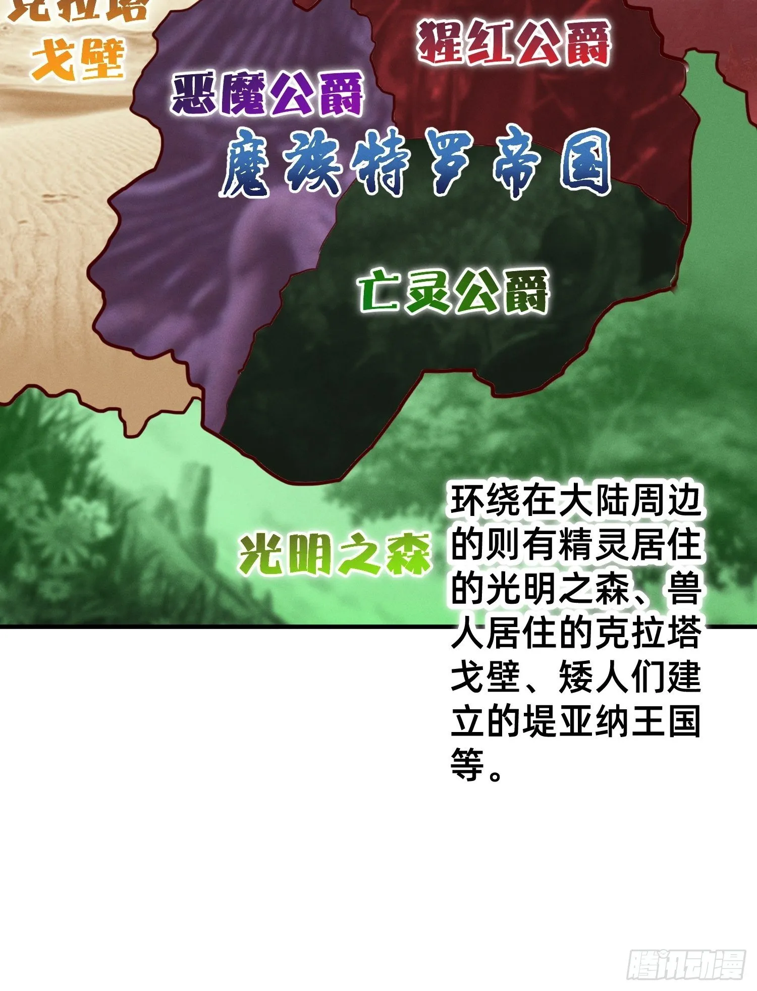 踏上征程 第12页