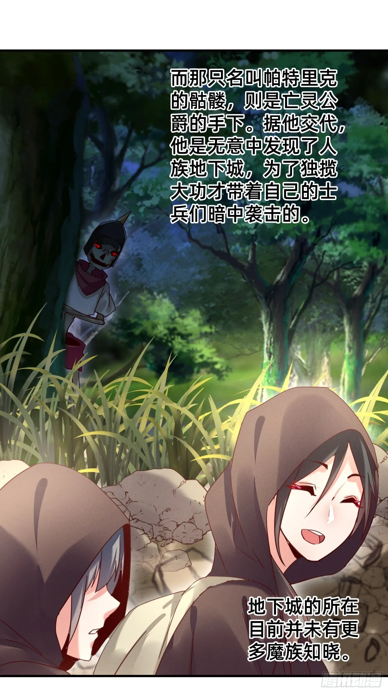 踏上征程 第13页