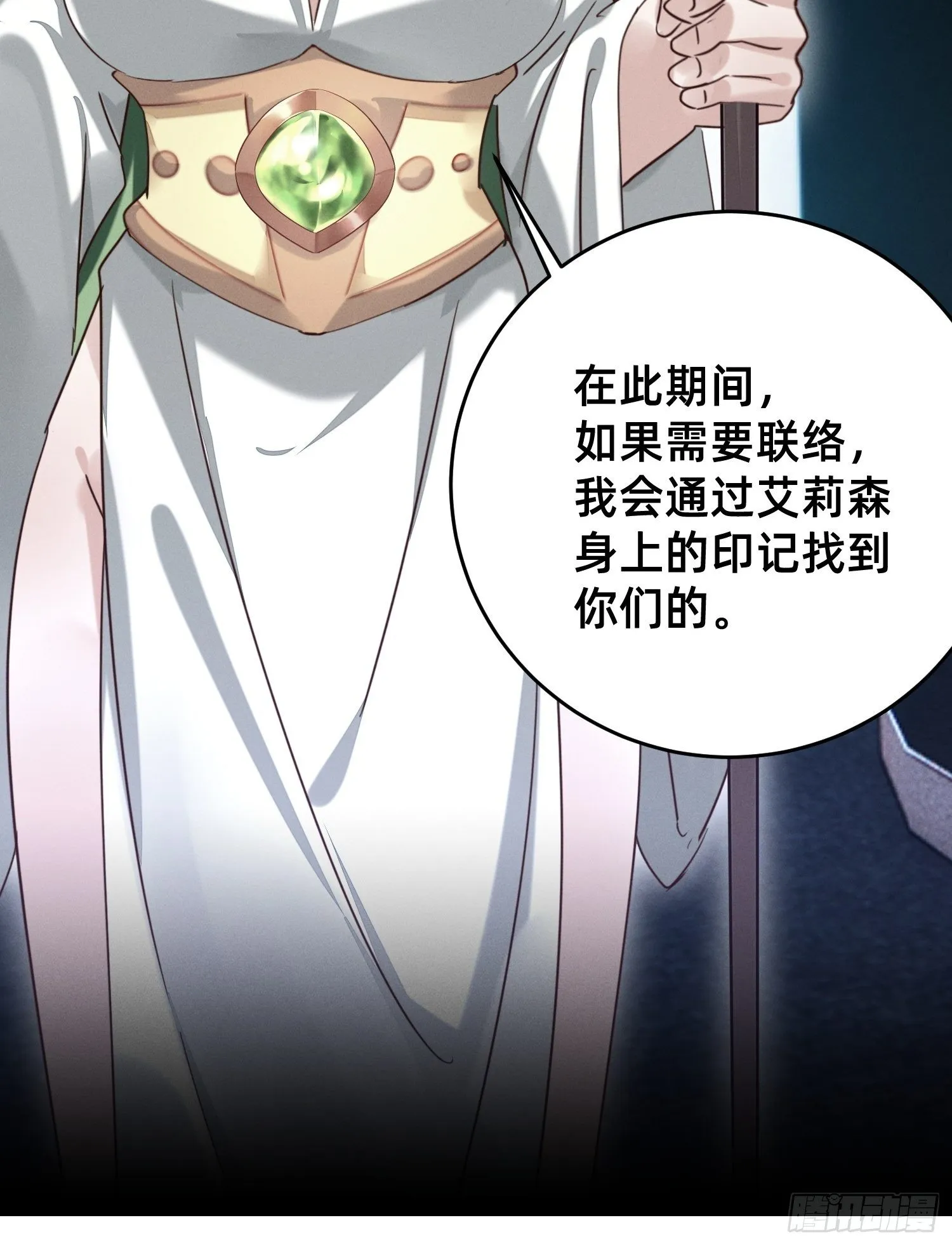 踏上征程 第16页