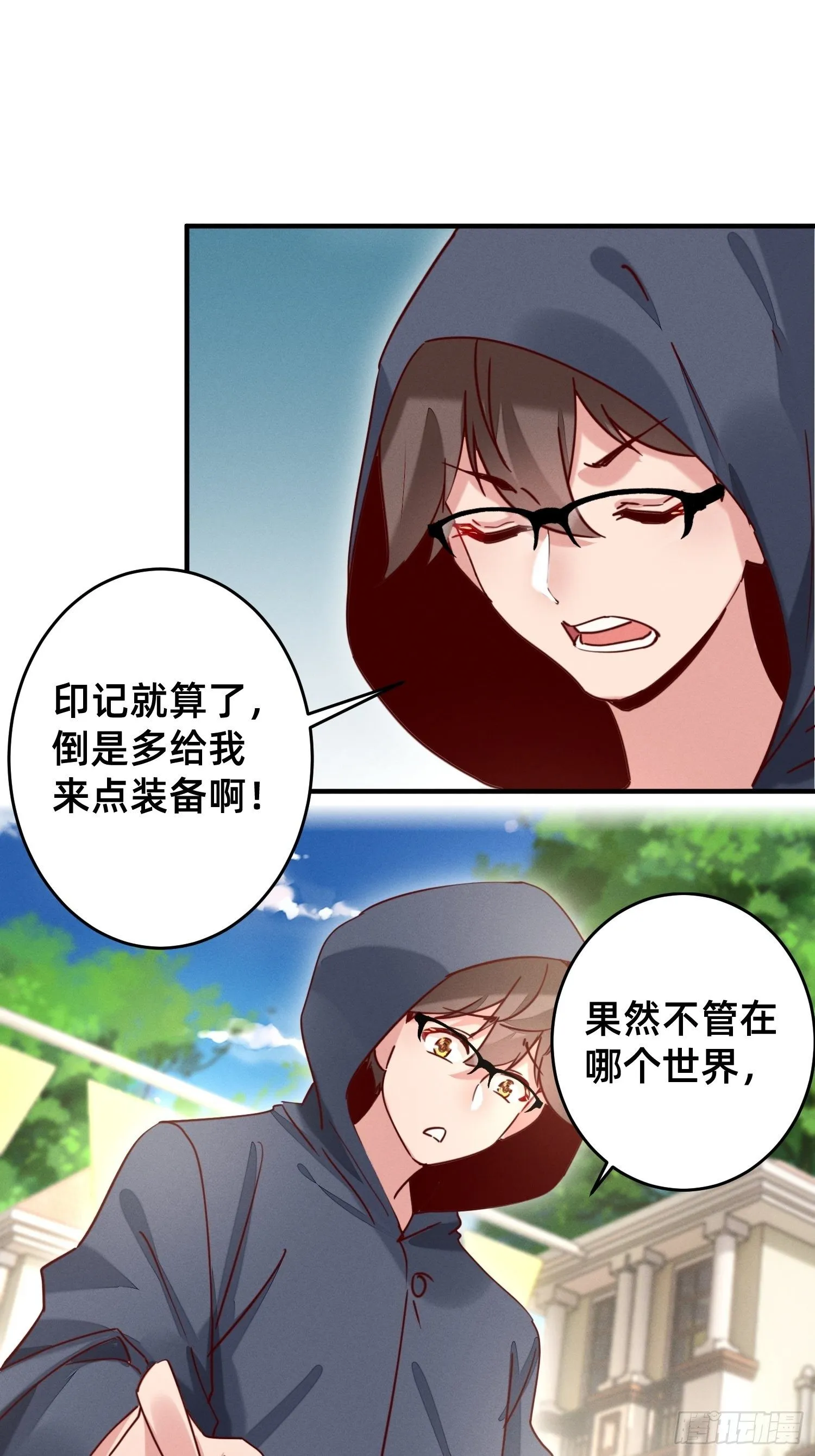 踏上征程 第17页