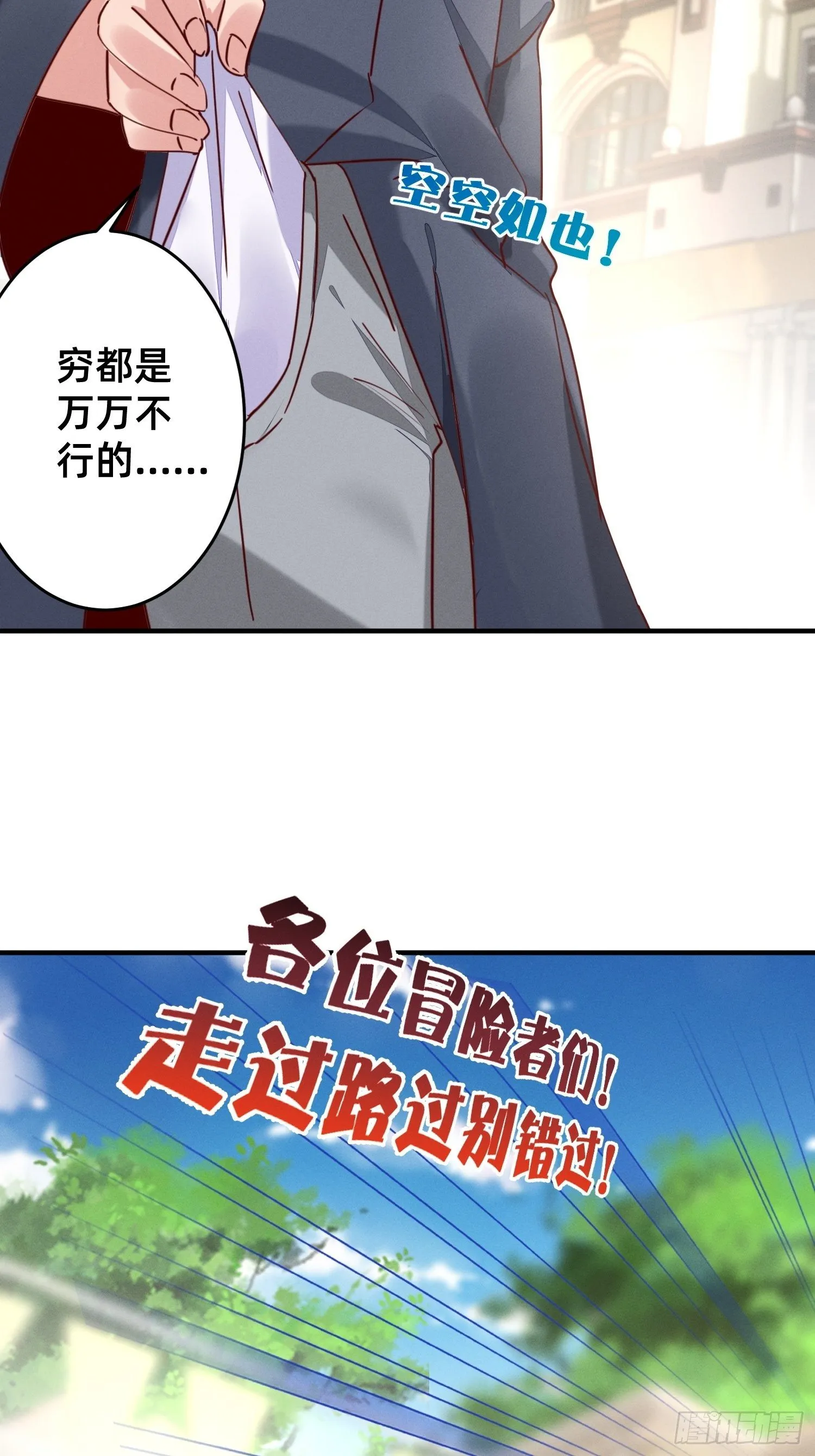 踏上征程 第18页