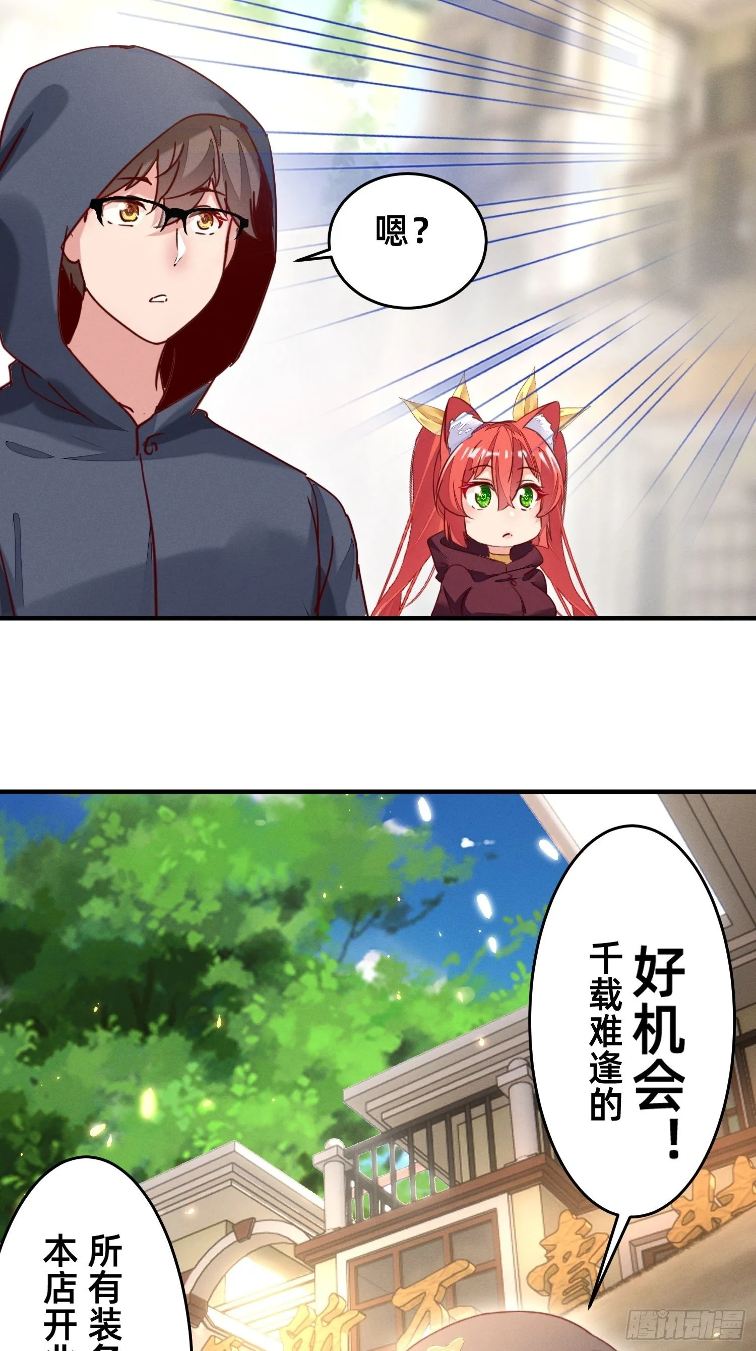 踏上征程 第19页
