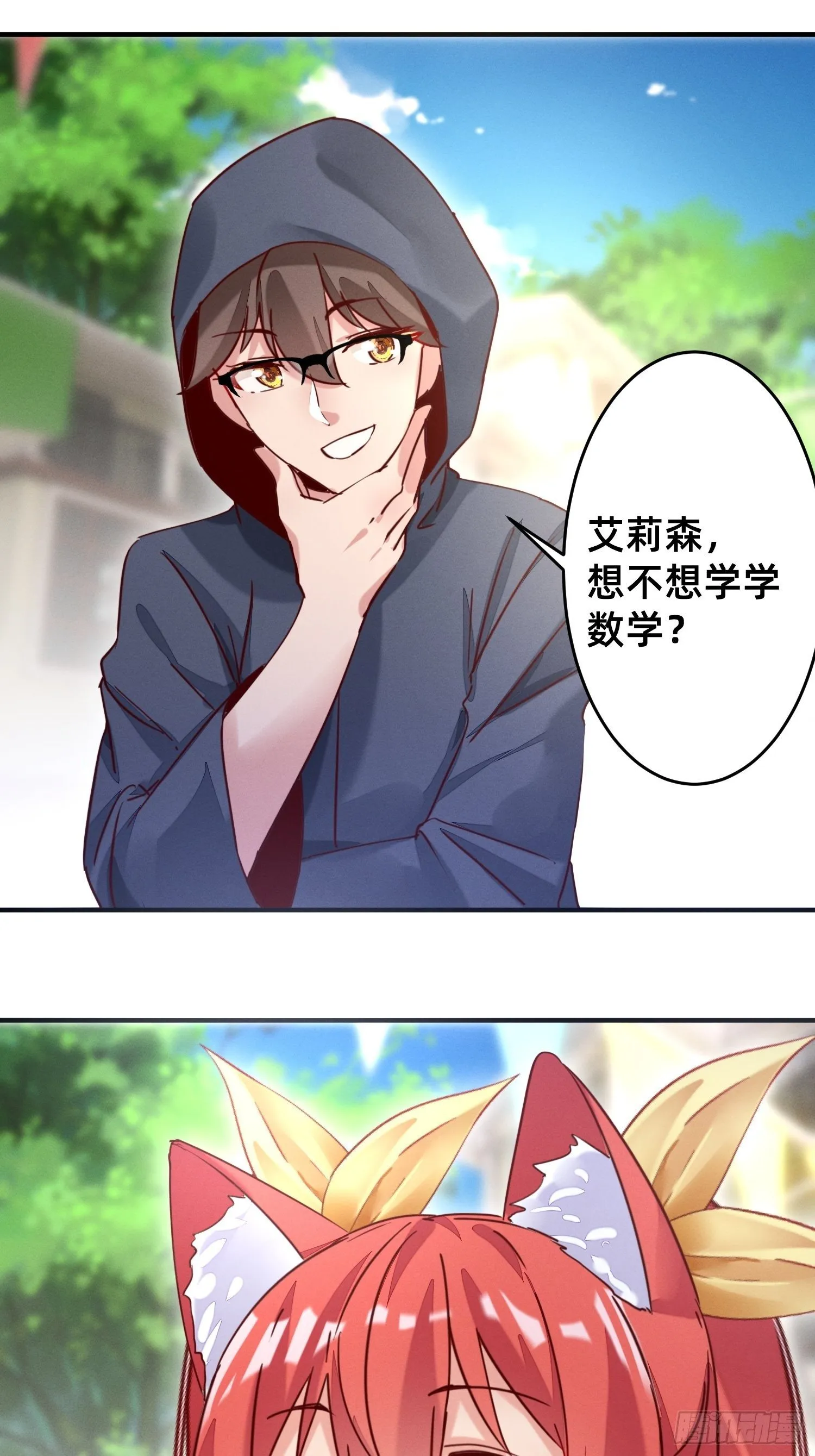 踏上征程 第21页