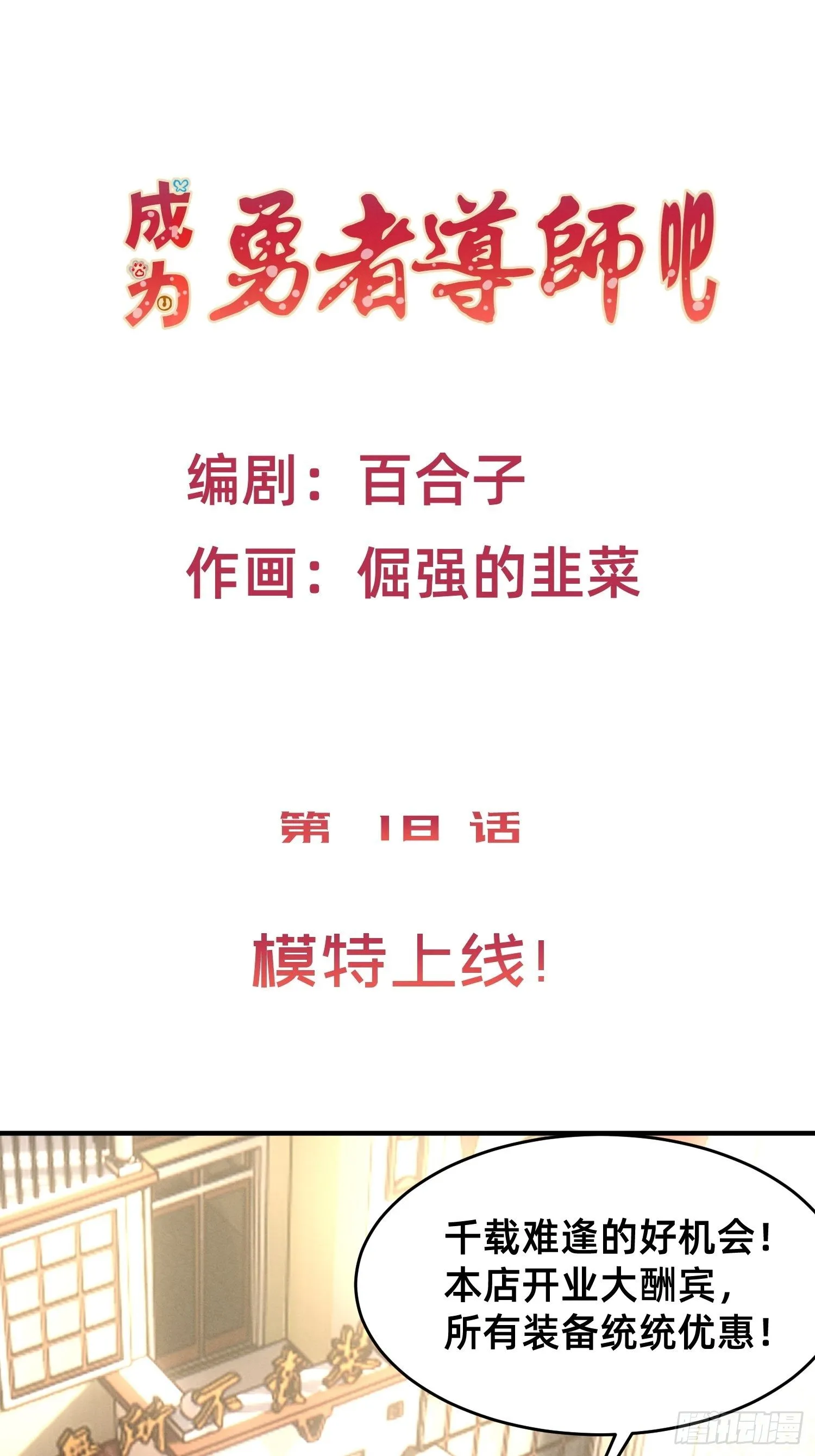 模特上线 第1页