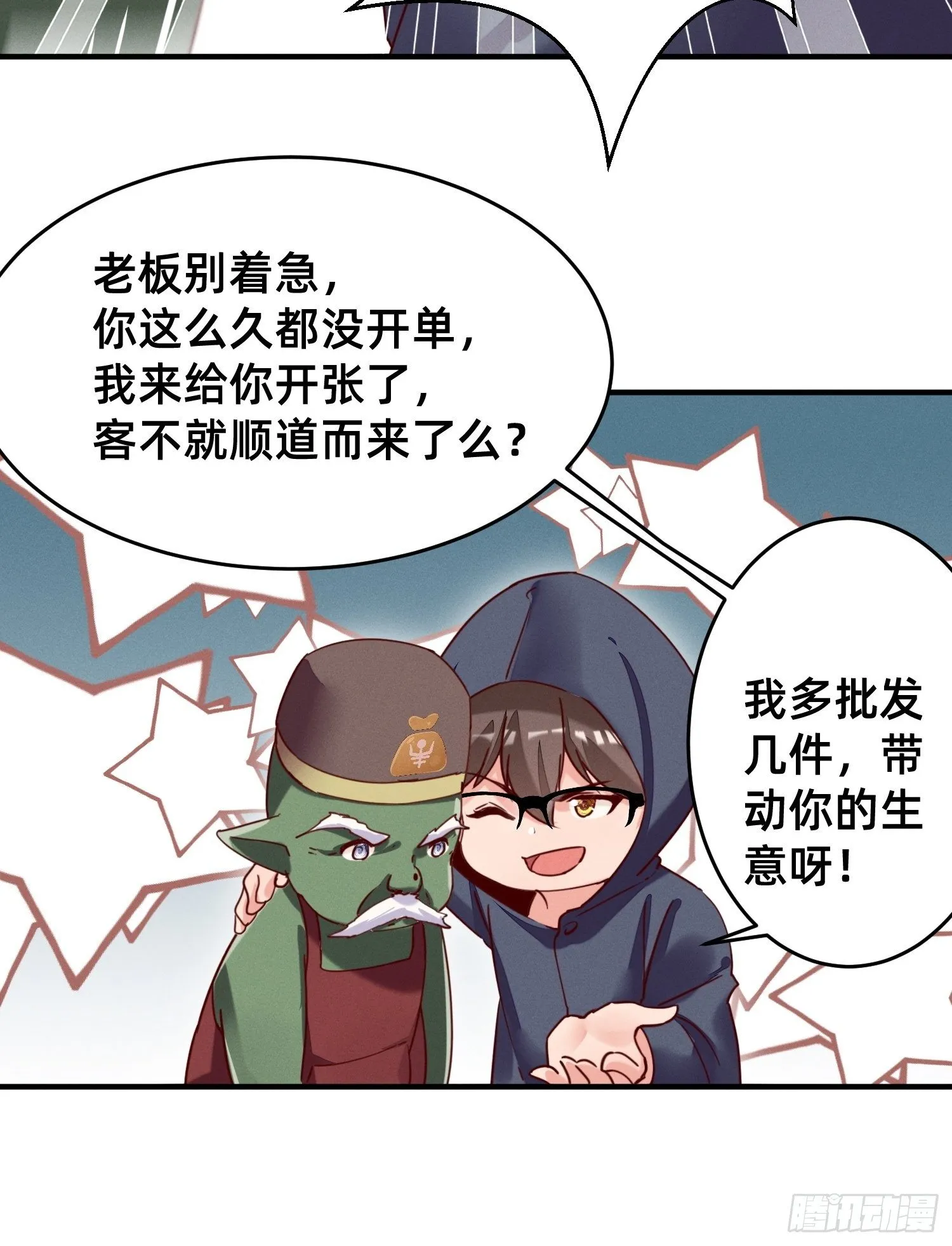 模特上线 第8页