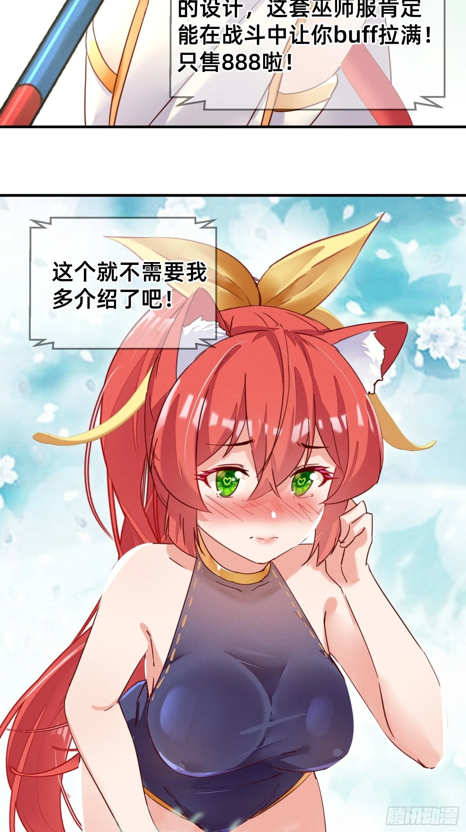 模特上线 第14页