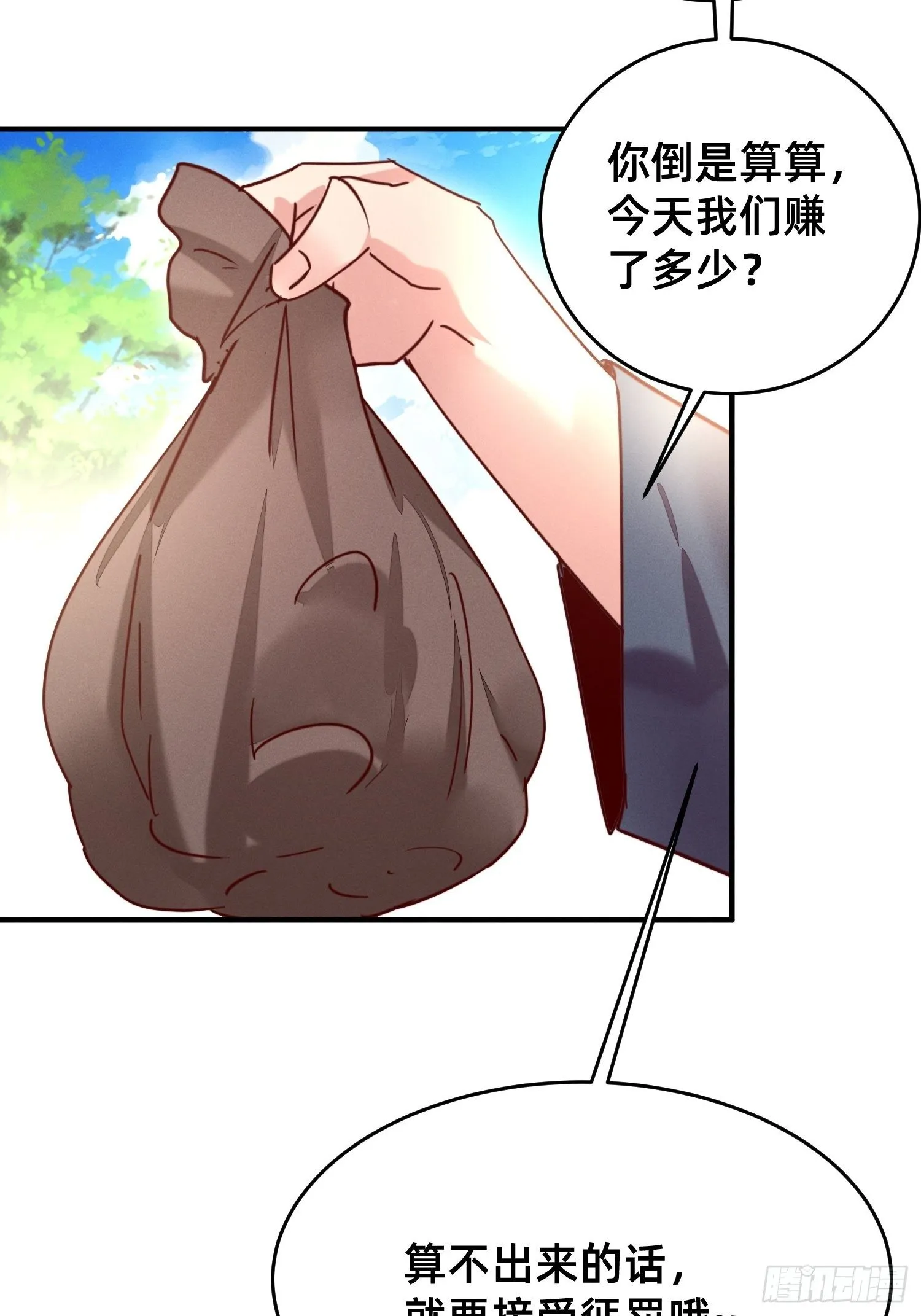 模特上线 第27页