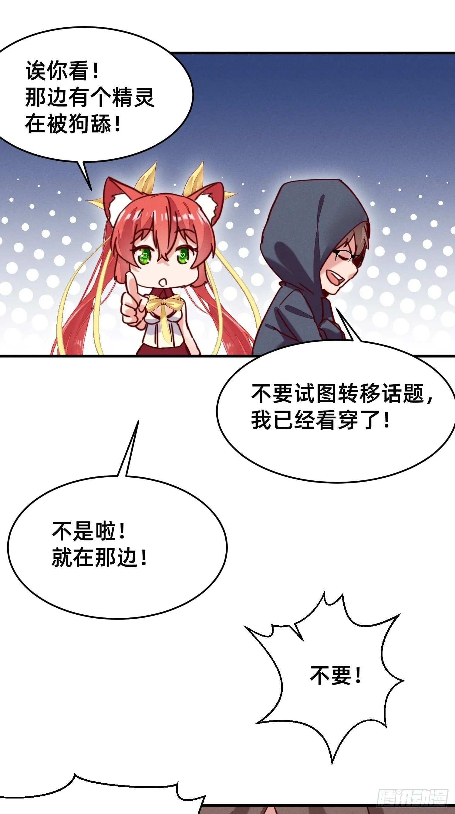 模特上线 第29页