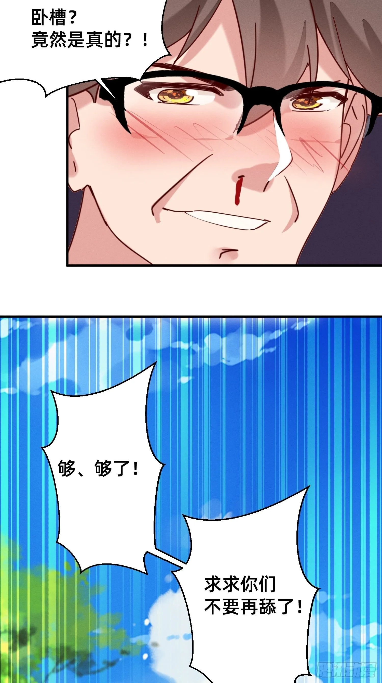模特上线 第30页