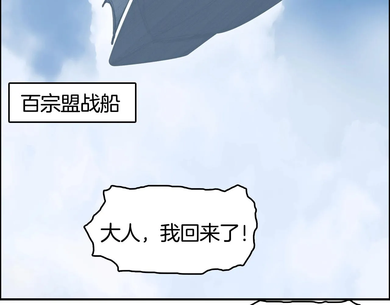 第291话 目标确认 第6页