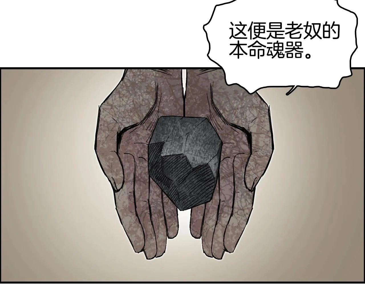 第291话 目标确认 第7页