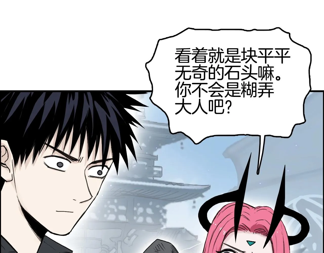 第291话 目标确认 第8页