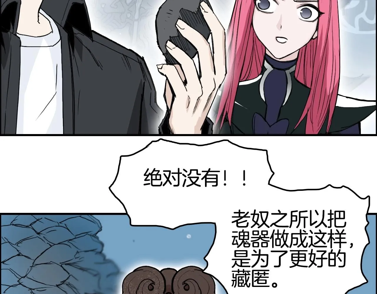 第291话 目标确认 第9页
