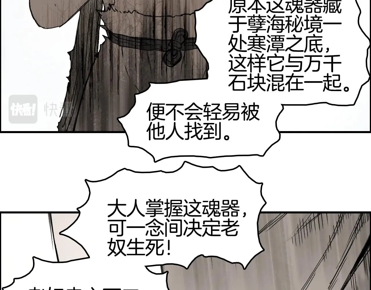 第291话 目标确认 第11页